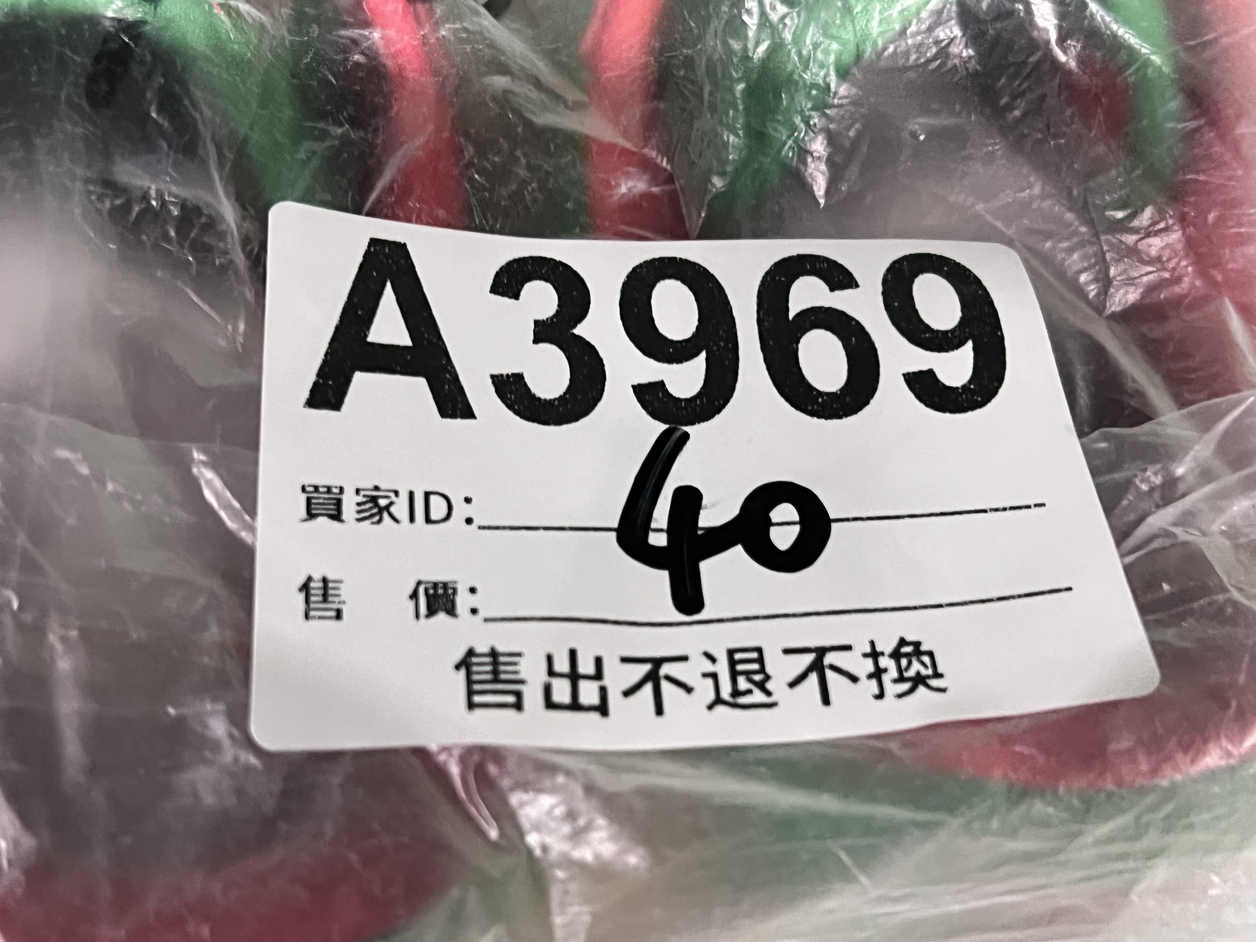 特價 微瑕品  25cm  售出不退不換