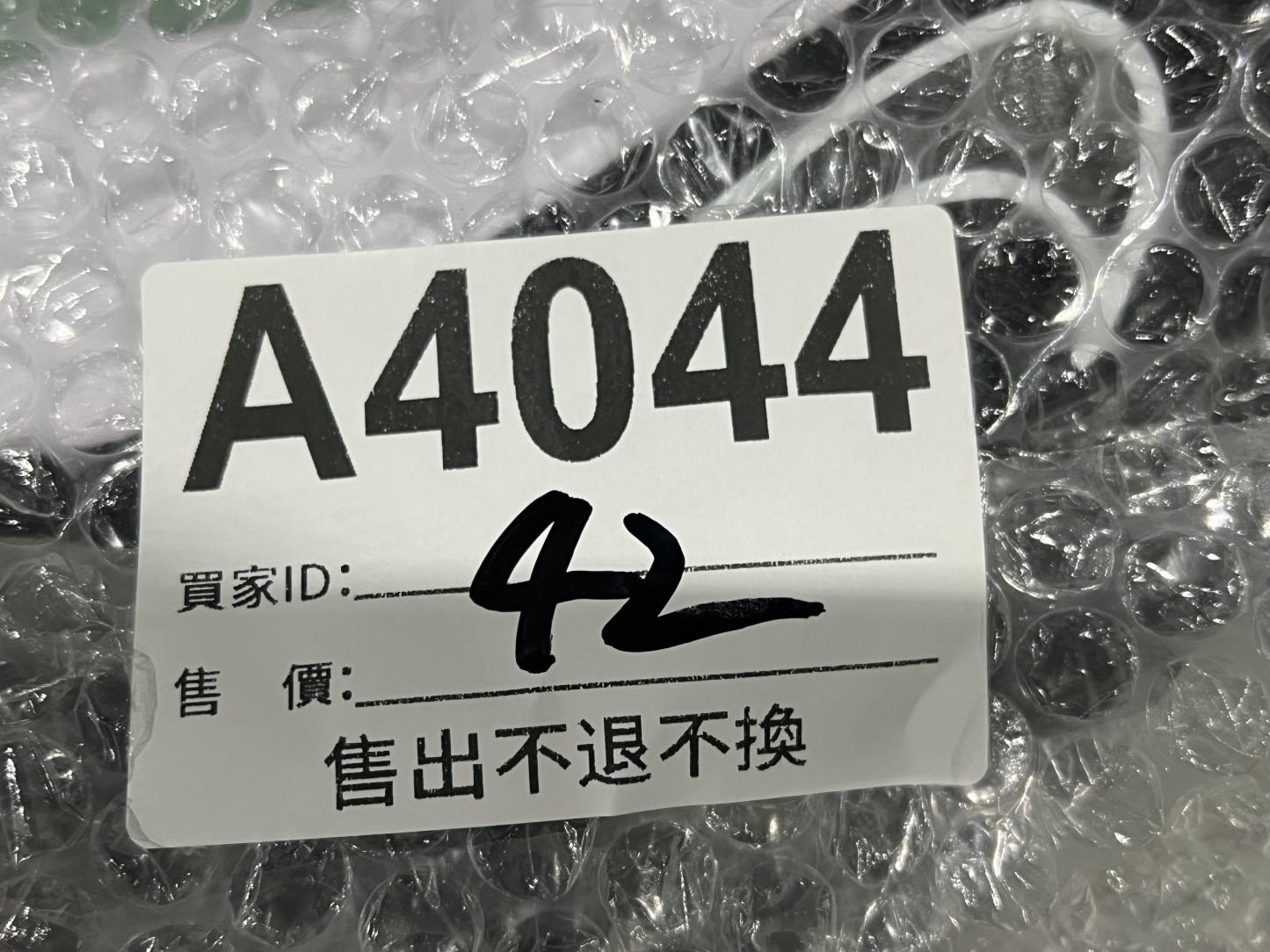 特價 微瑕品  26.5cm  售出不退不換