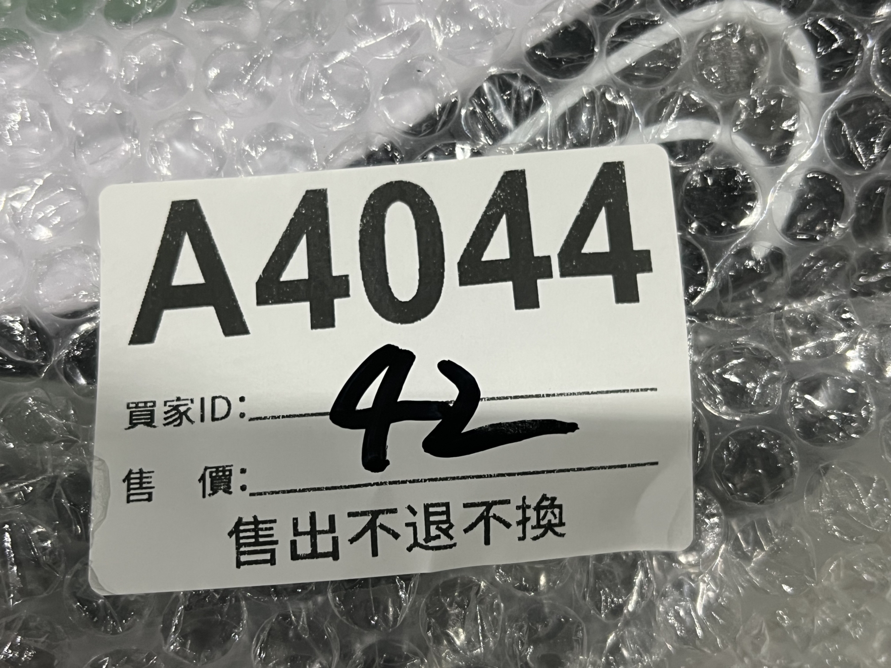 特價 微瑕品  26.5cm  售出不退不換