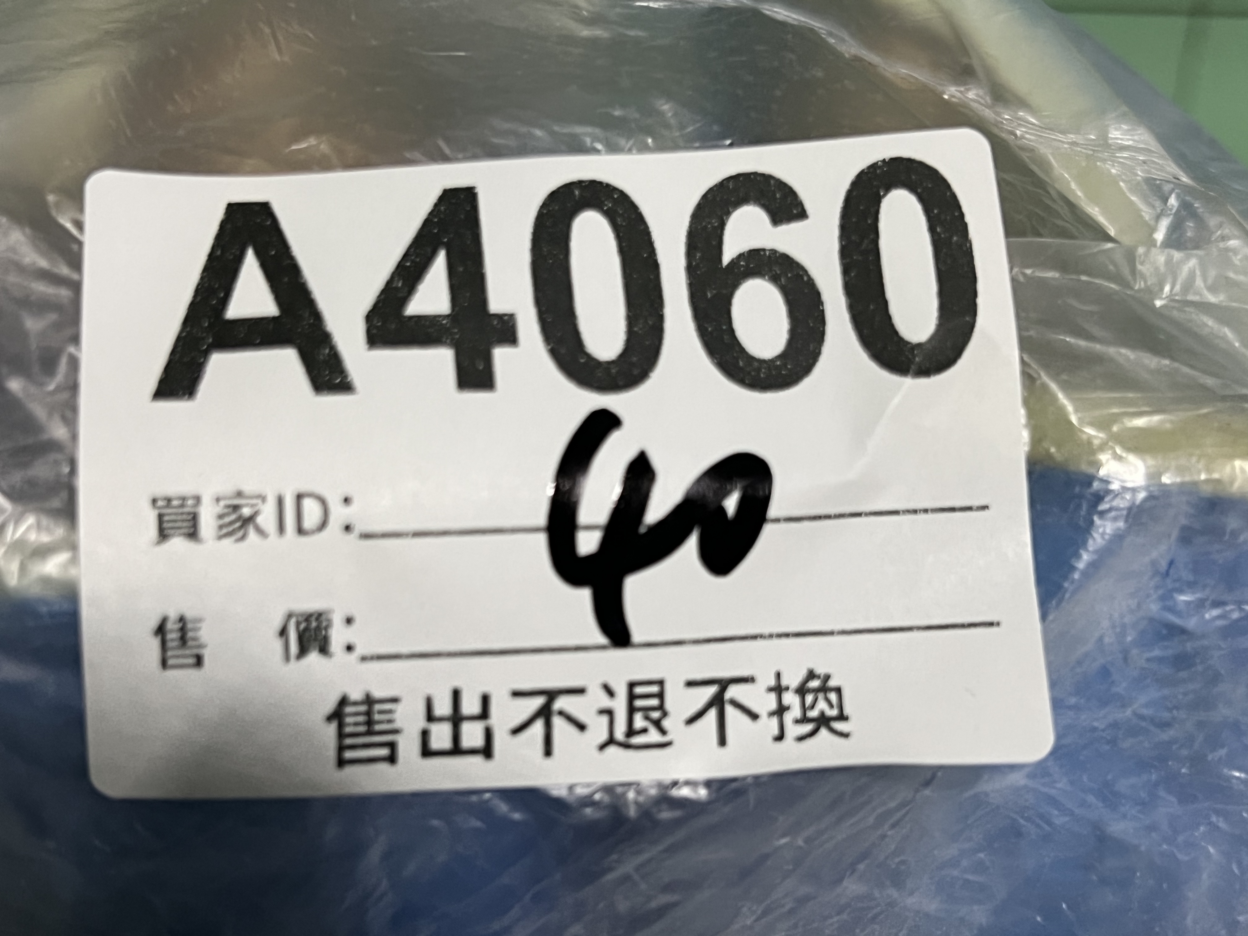 特價 微瑕品  25cm  售出不退不換