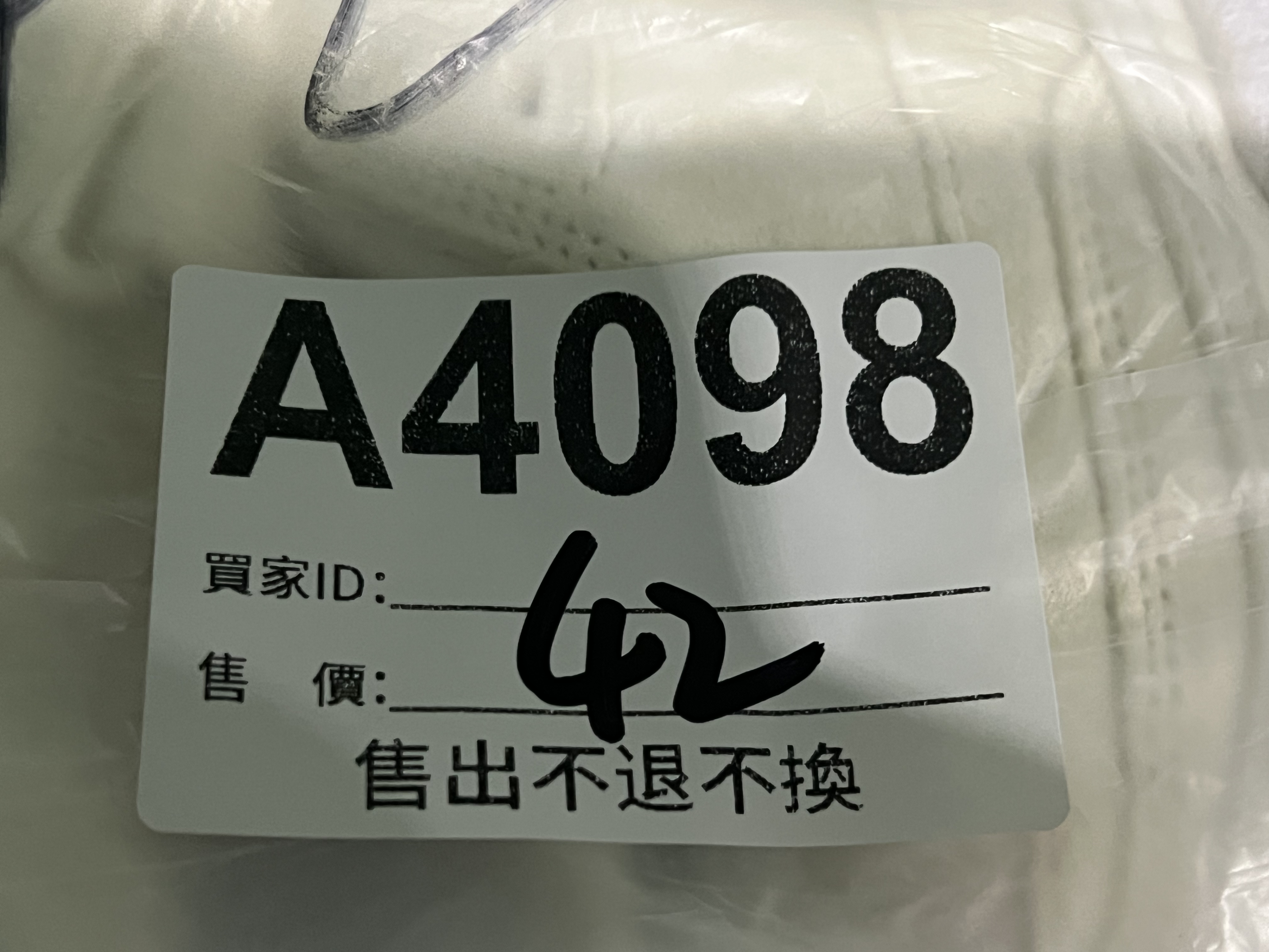 特價 微瑕品  26.5cm  售出不退不換