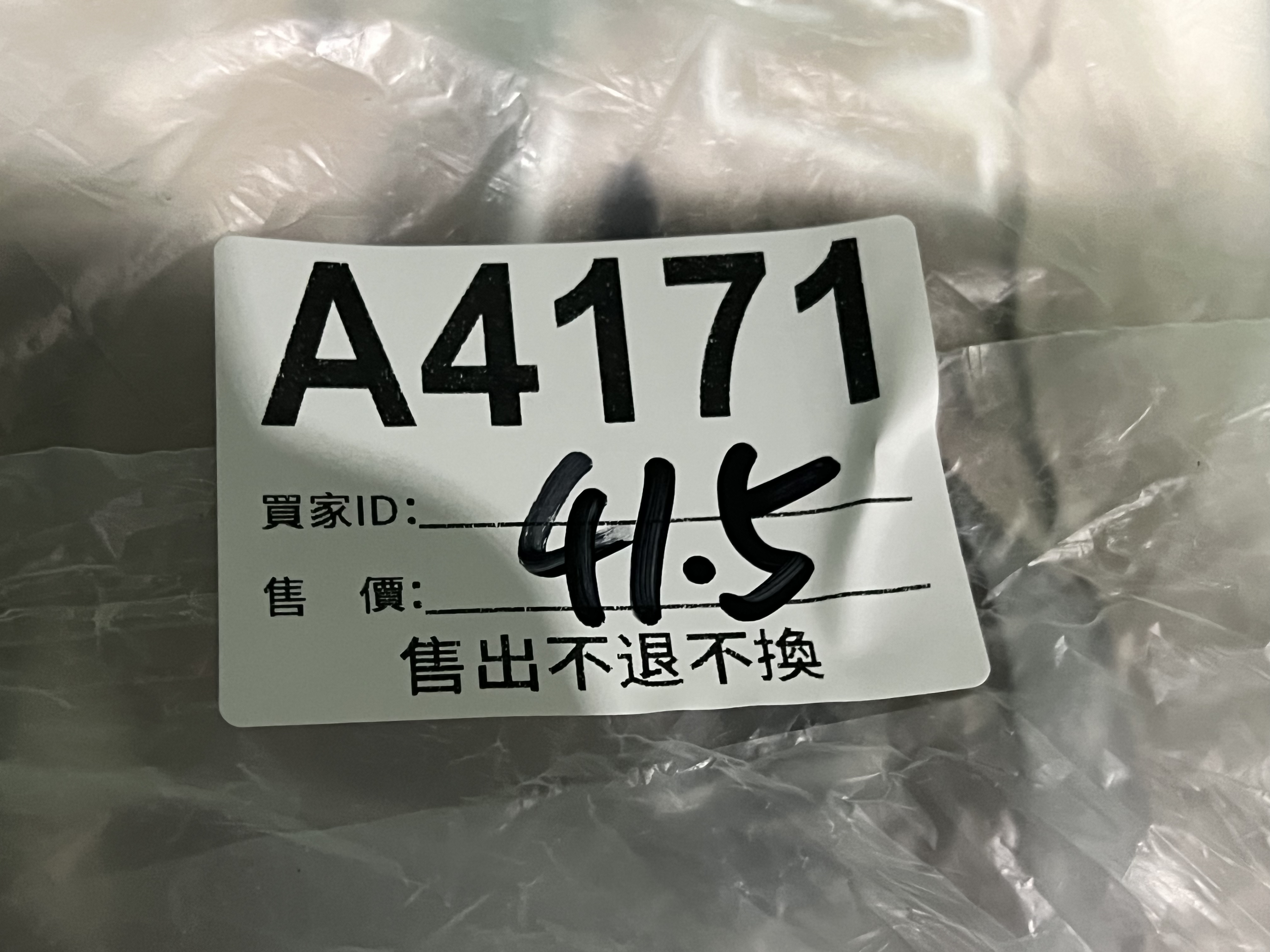 特價 微瑕品  26cm  售出不退不換