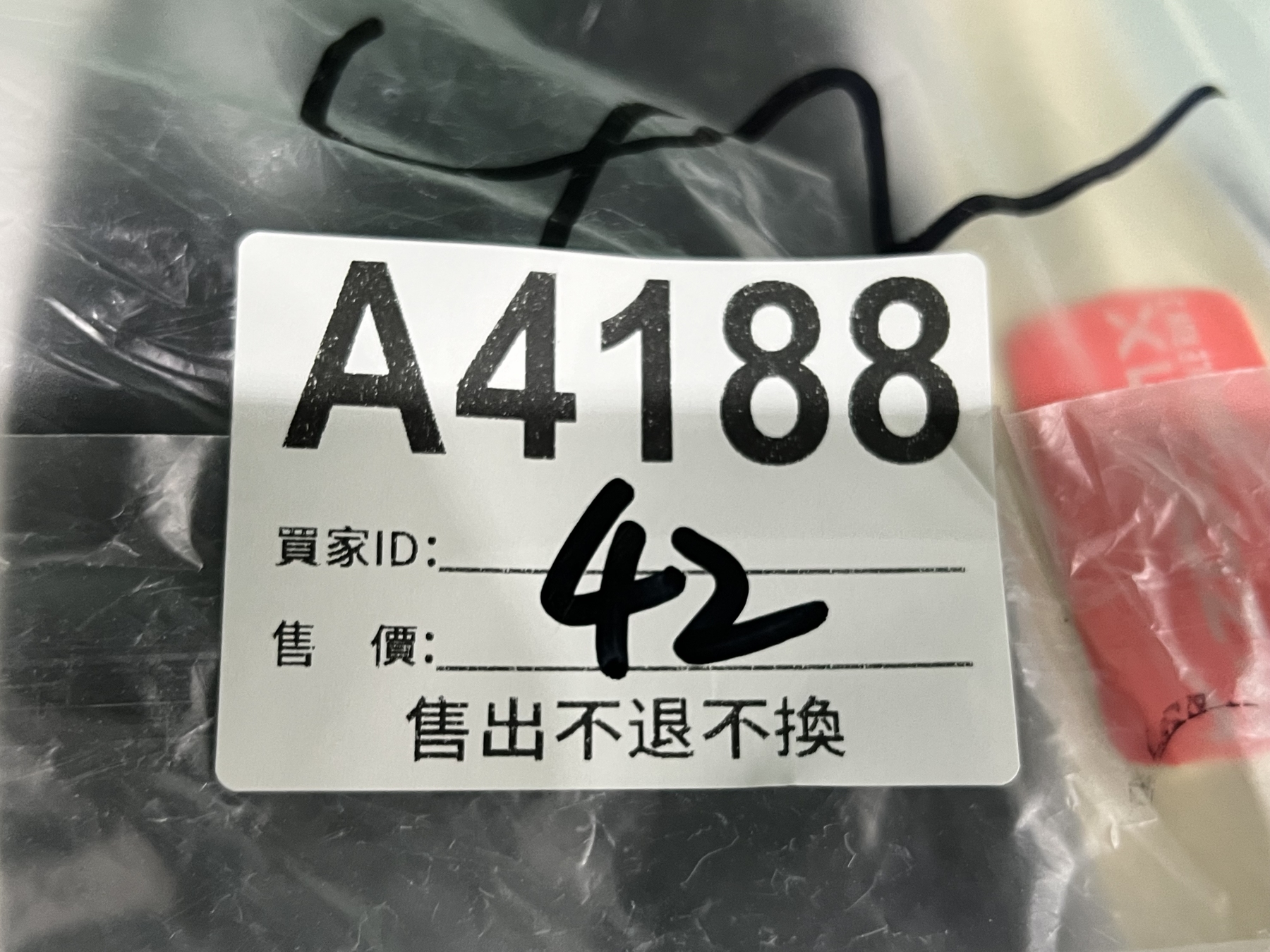 特價 微瑕品  26.5cm  售出不退不換