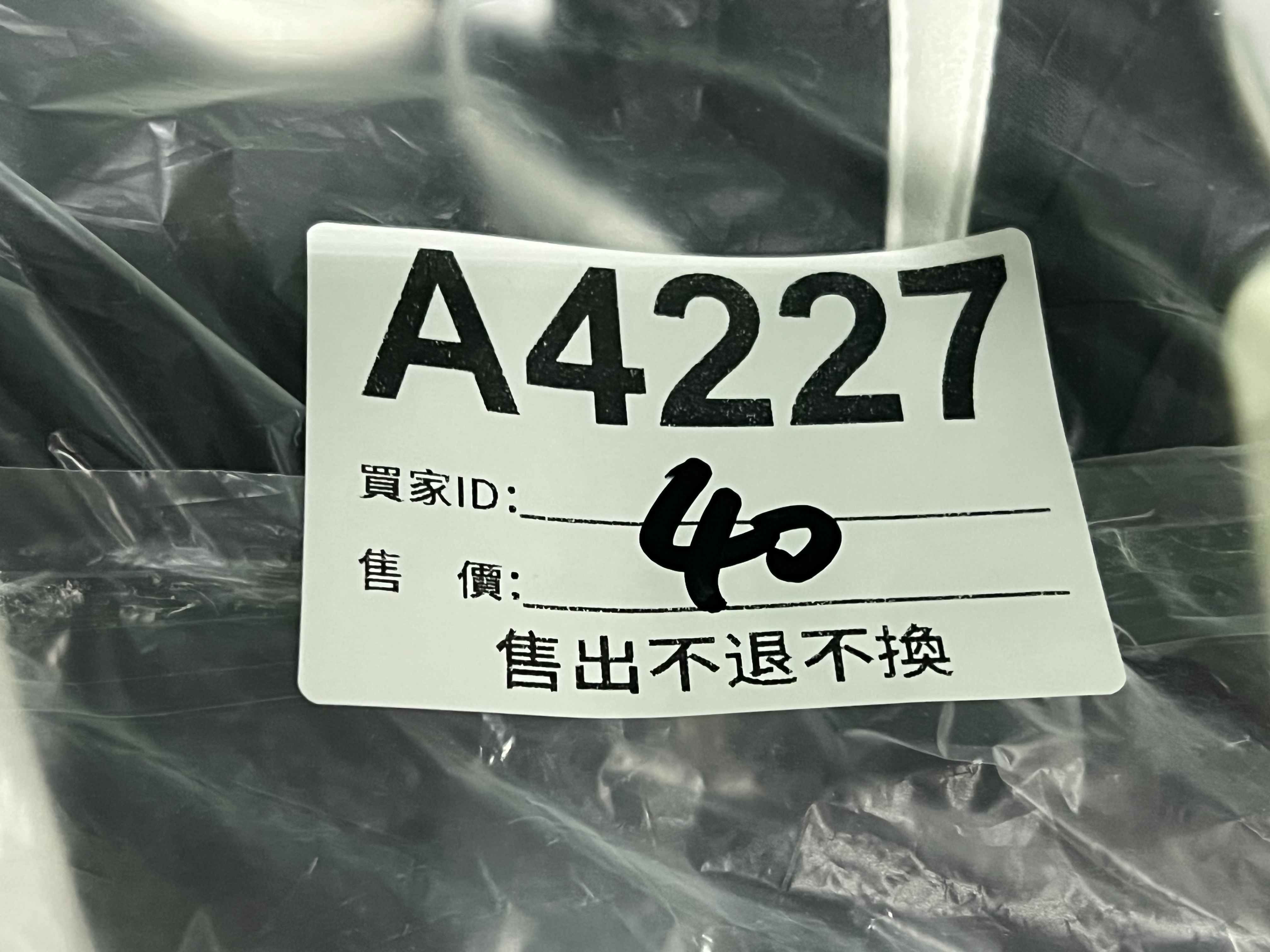 特價 微瑕品  25cm  售出不退不換