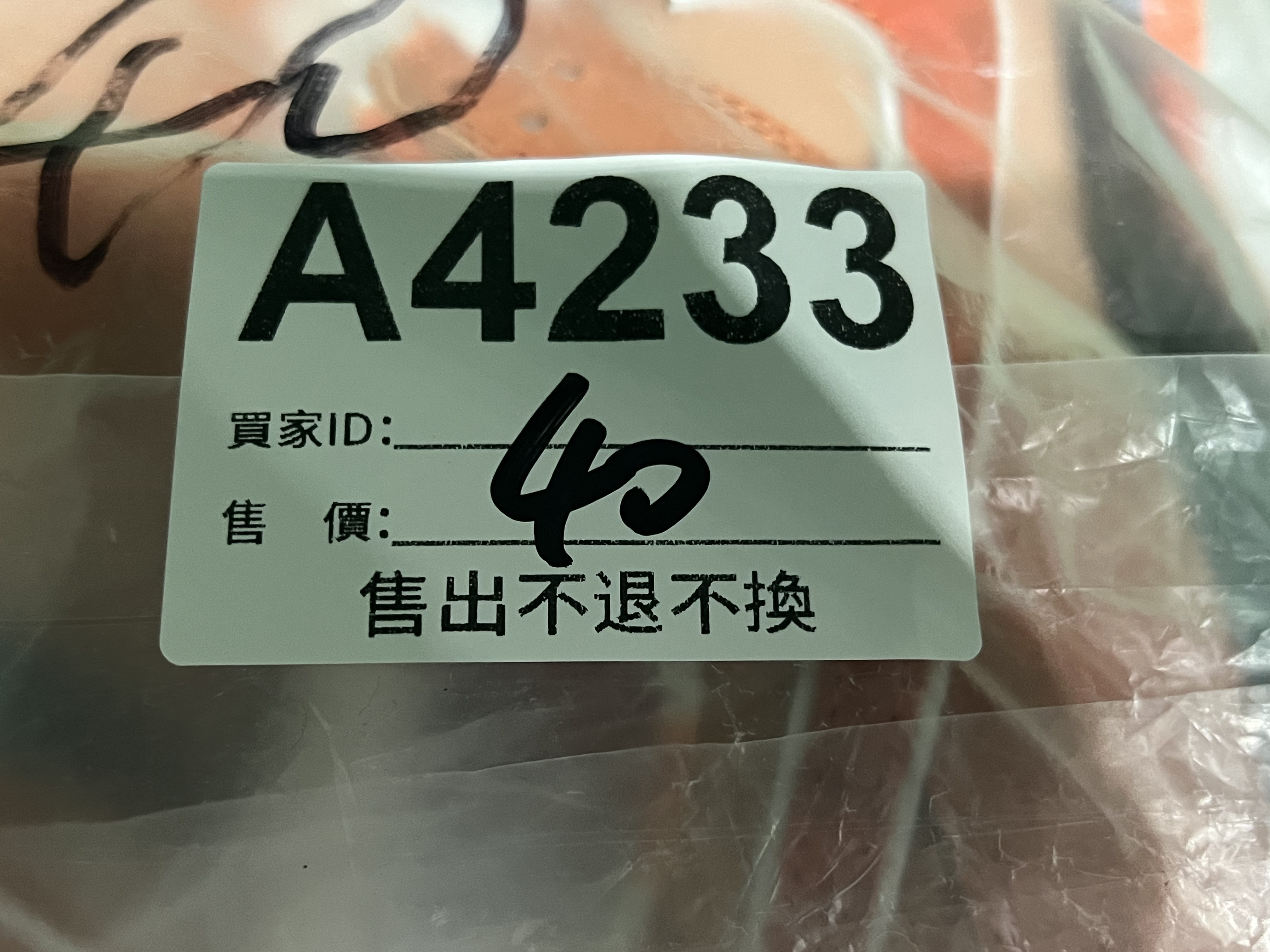 特價 微瑕品  25cm  售出不退不換