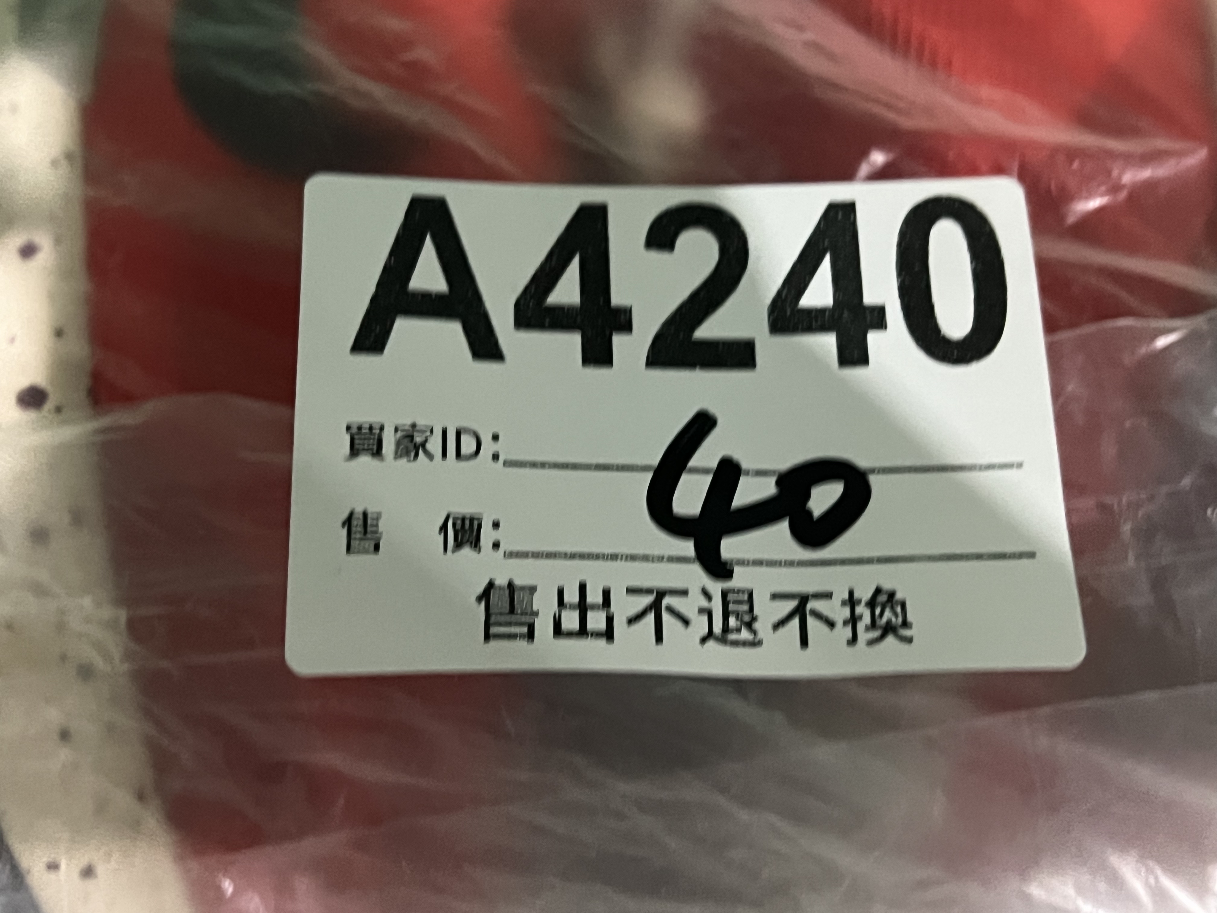 特價 微瑕品  25cm  售出不退不換