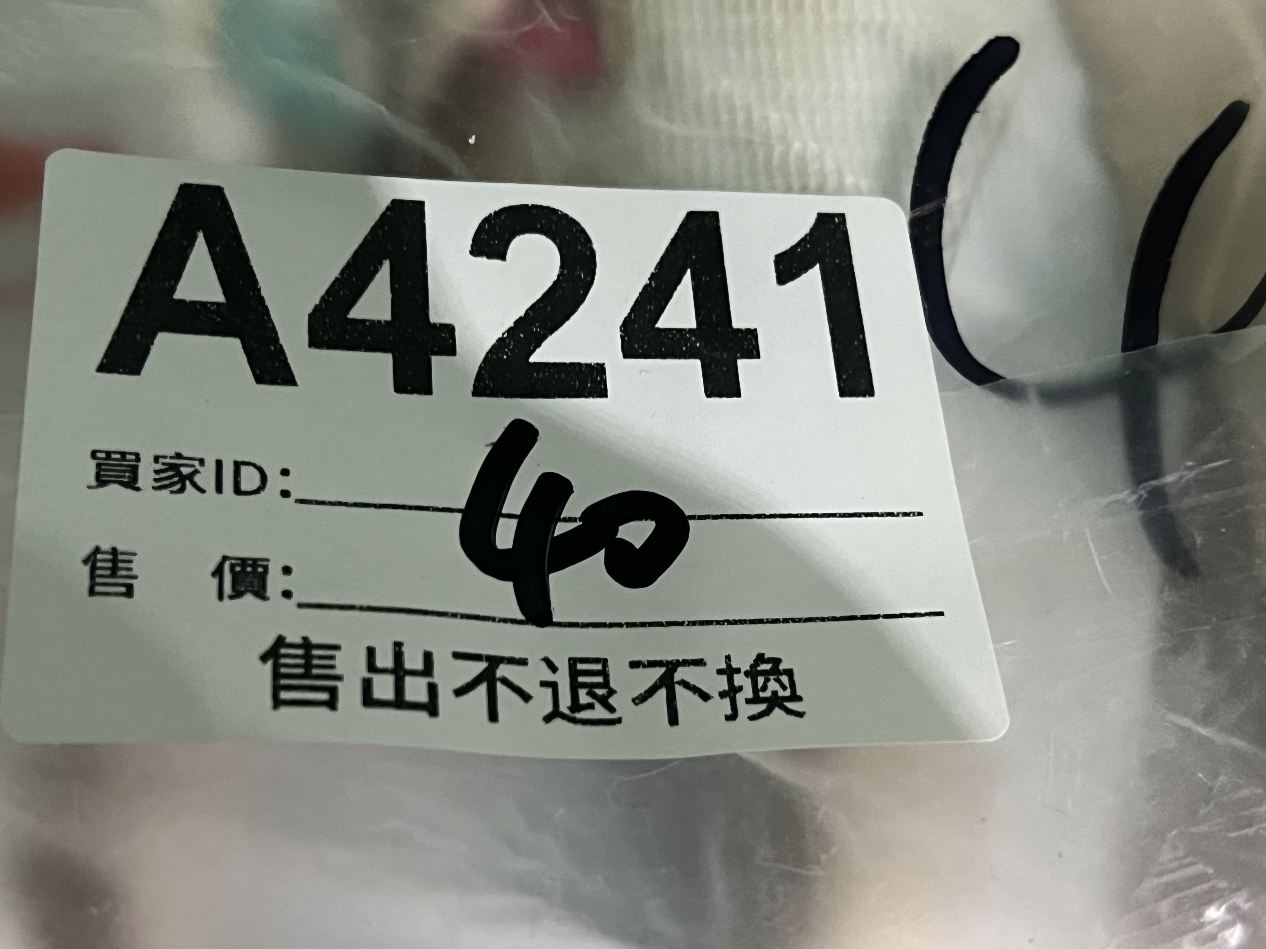 特價 微瑕品  25cm  售出不退不換