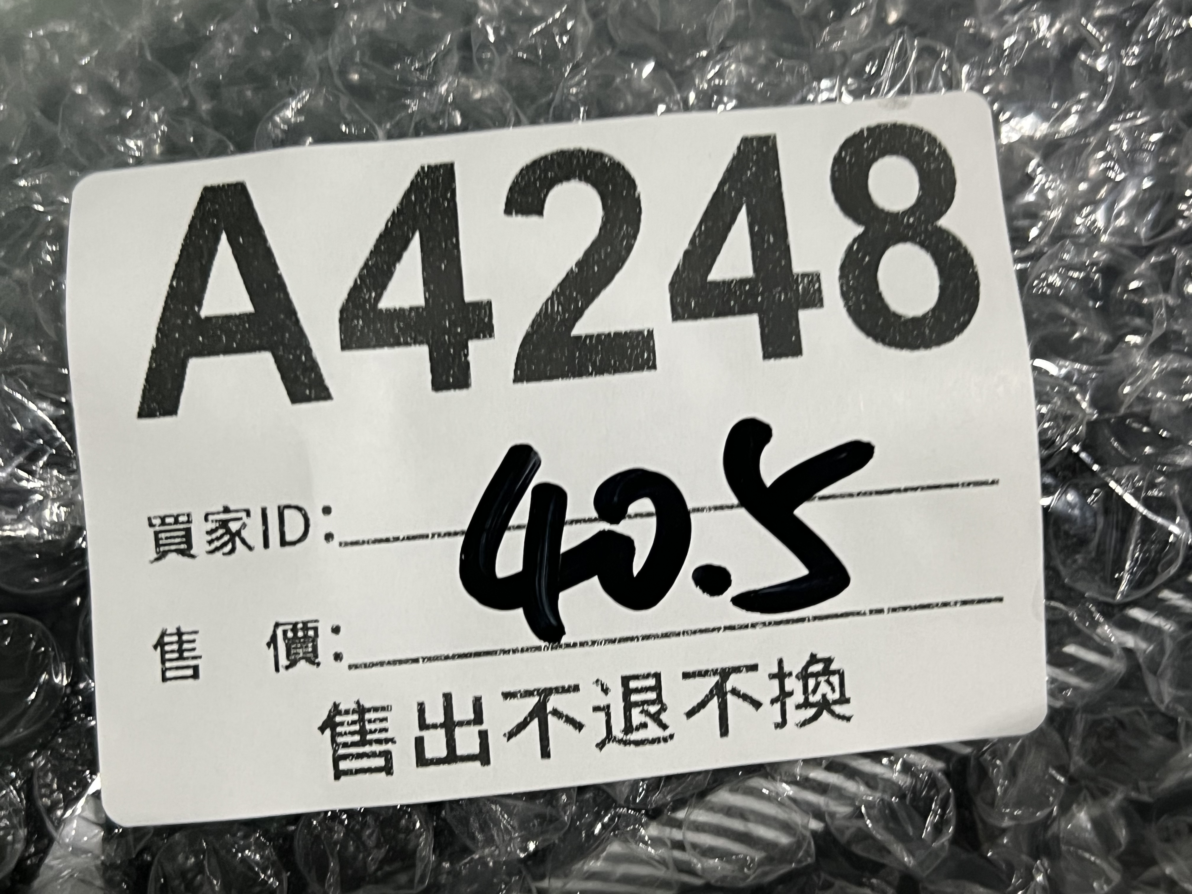 特價 微瑕品  25.5cm  售出不退不換