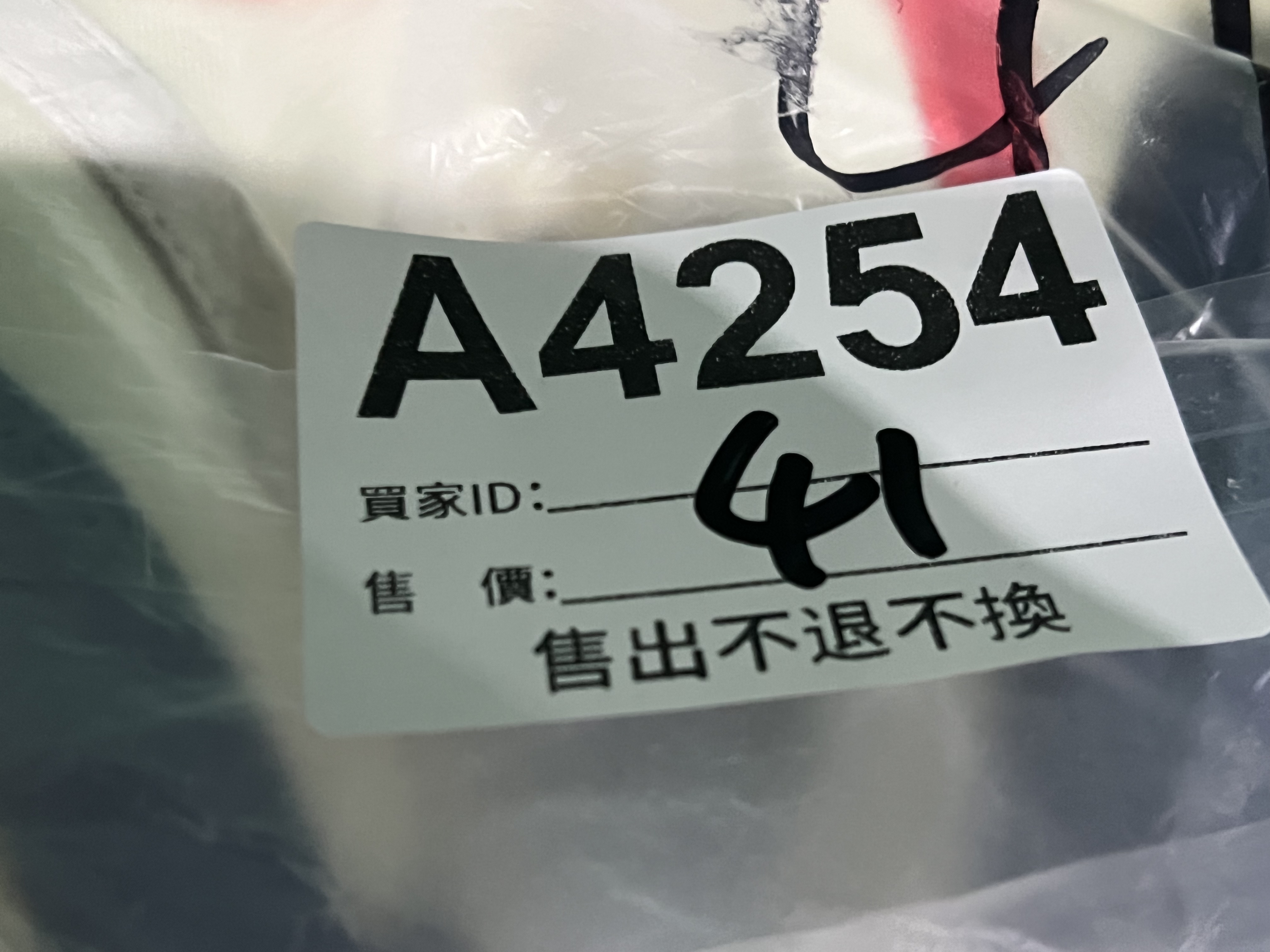 特價 微瑕品  26cm  售出不退不換