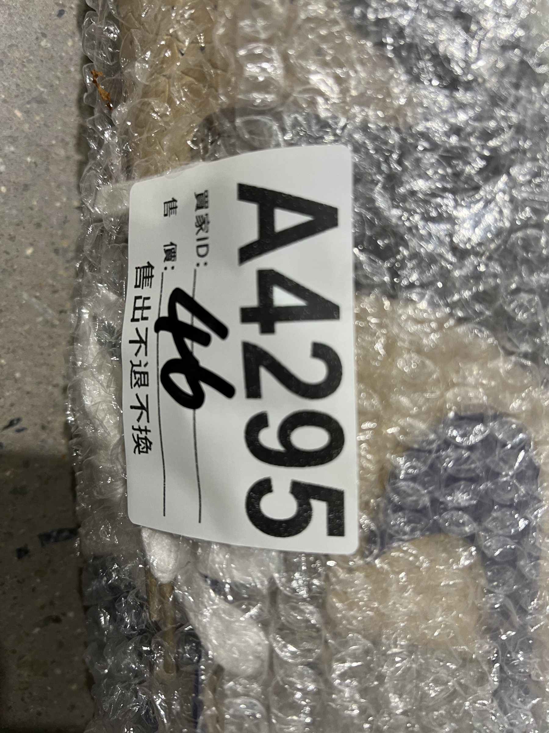 特價 微瑕品 30cm  售出不退不換
