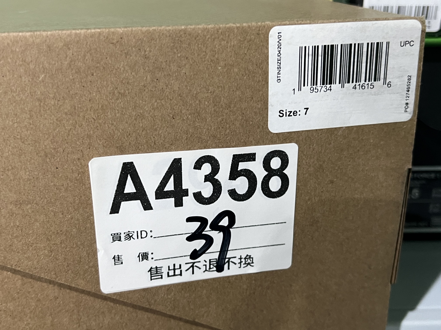 特價 微瑕品  25cm  售出不退不換