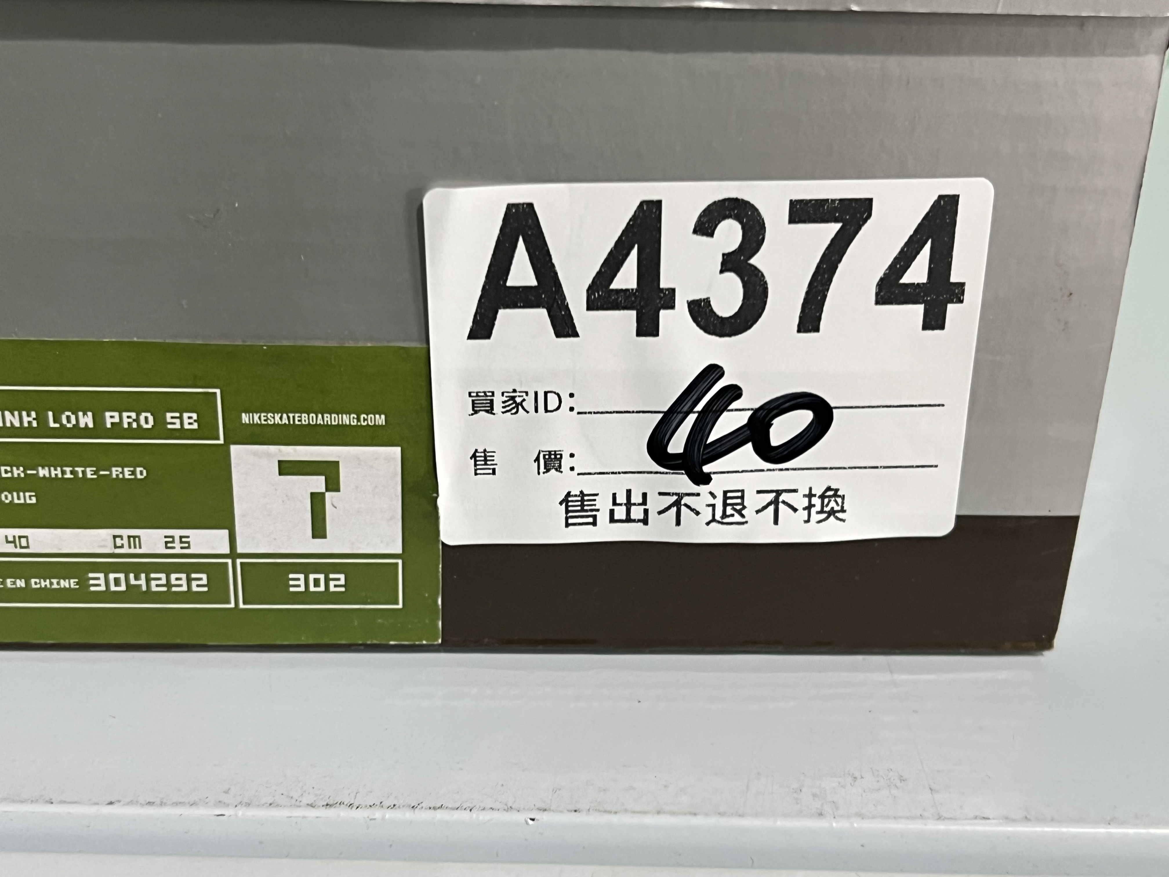 特價 微瑕品  25cm  售出不退不換