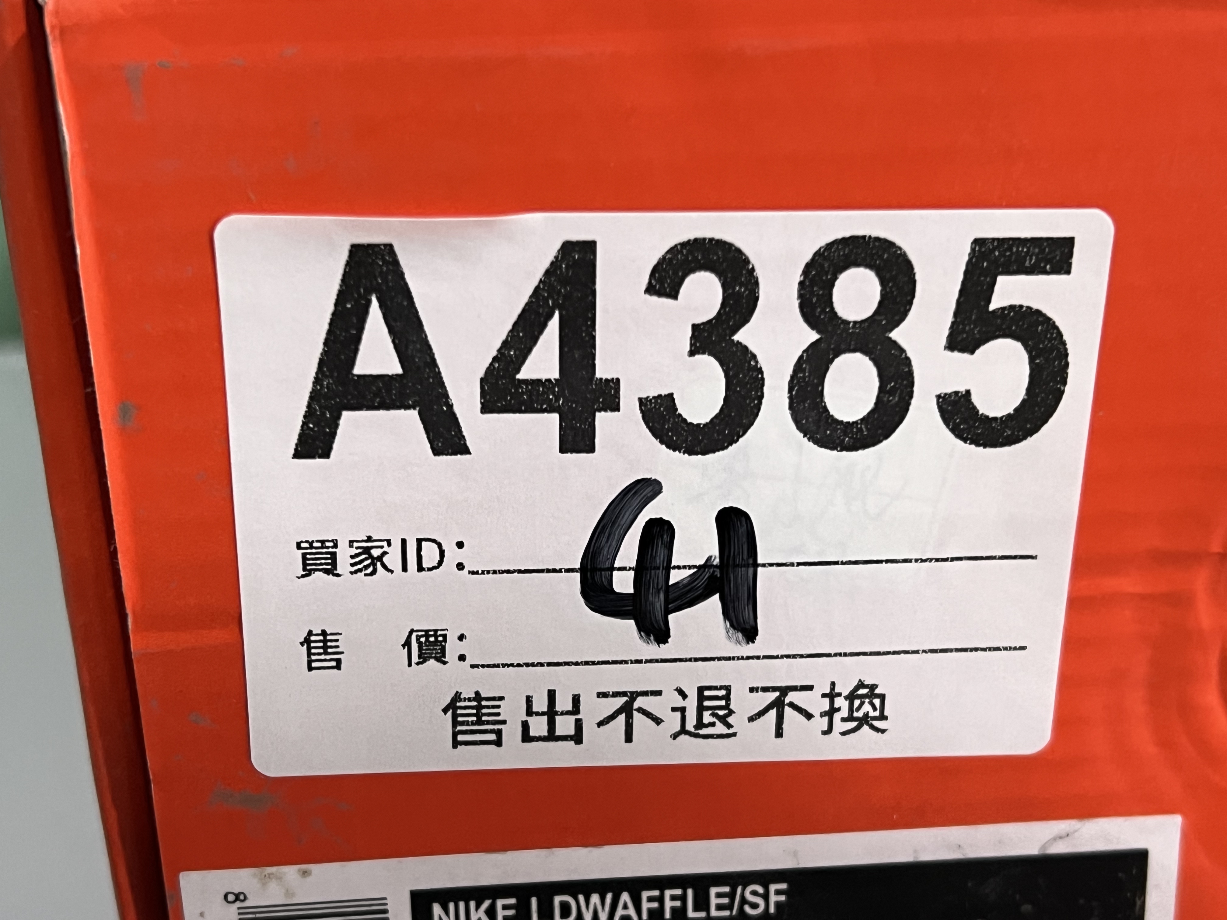 特價 微瑕品  26cm  售出不退不換