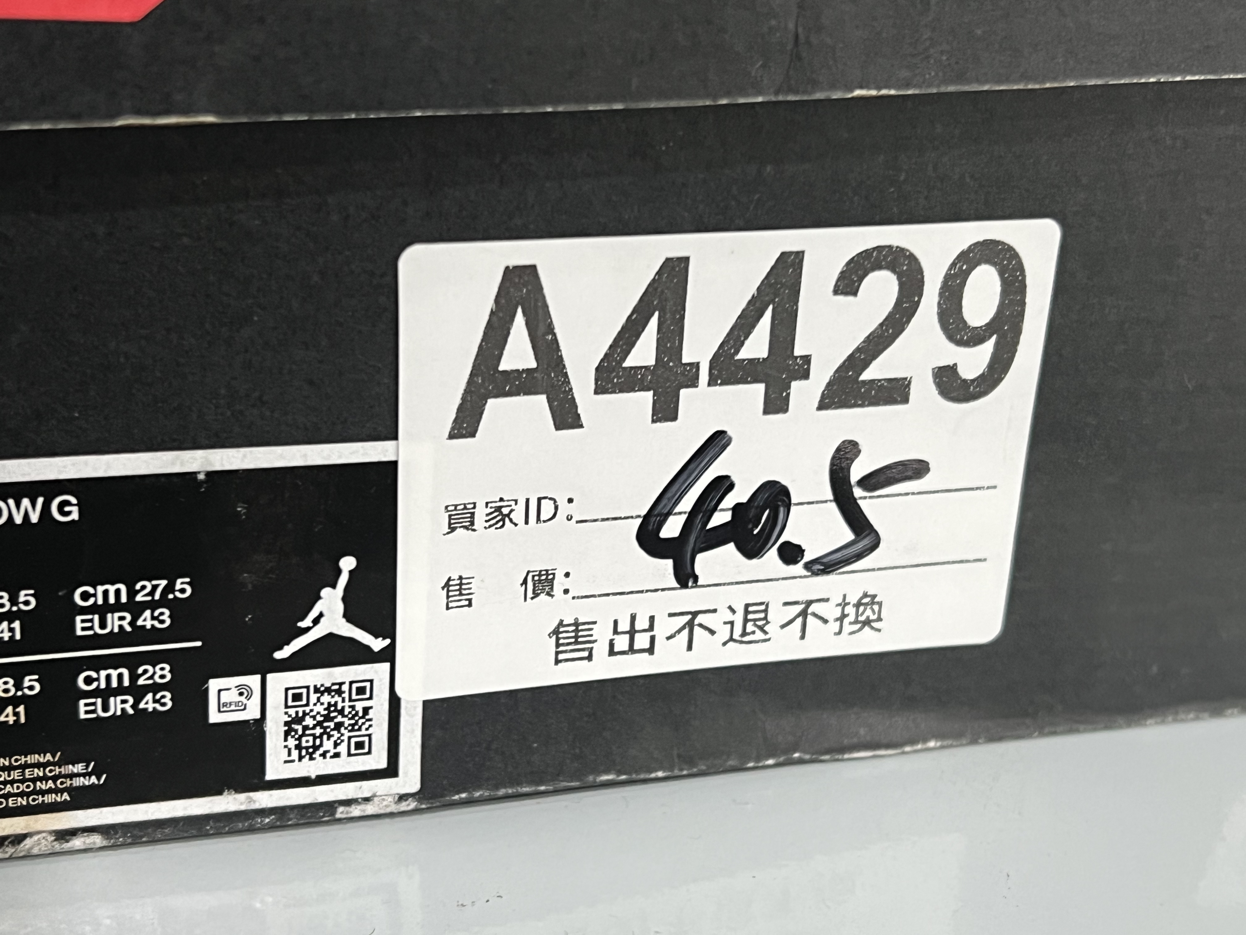 特價 微瑕品  25.5cm  售出不退不換