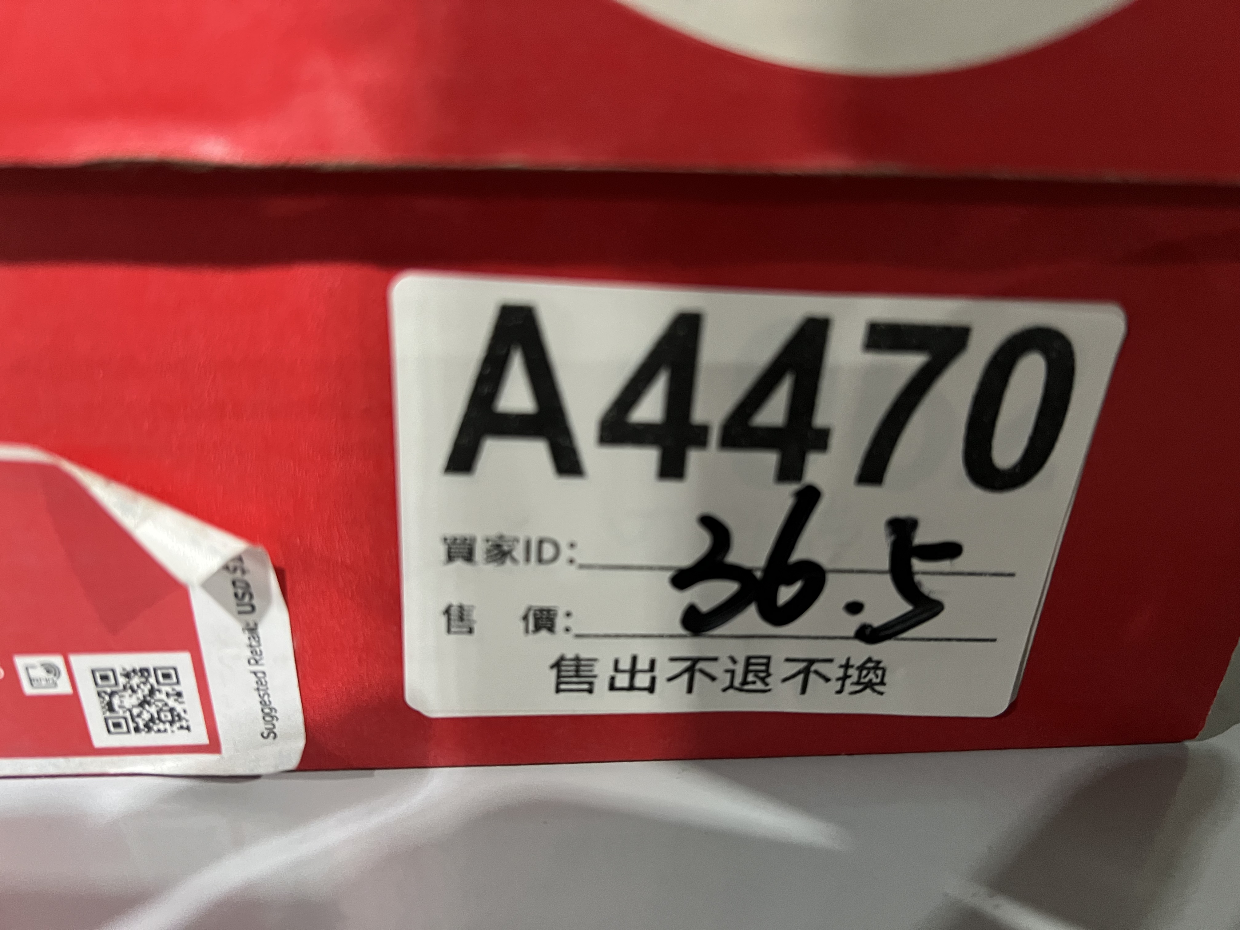 特價 微瑕品  22.5cm  售出不退不換