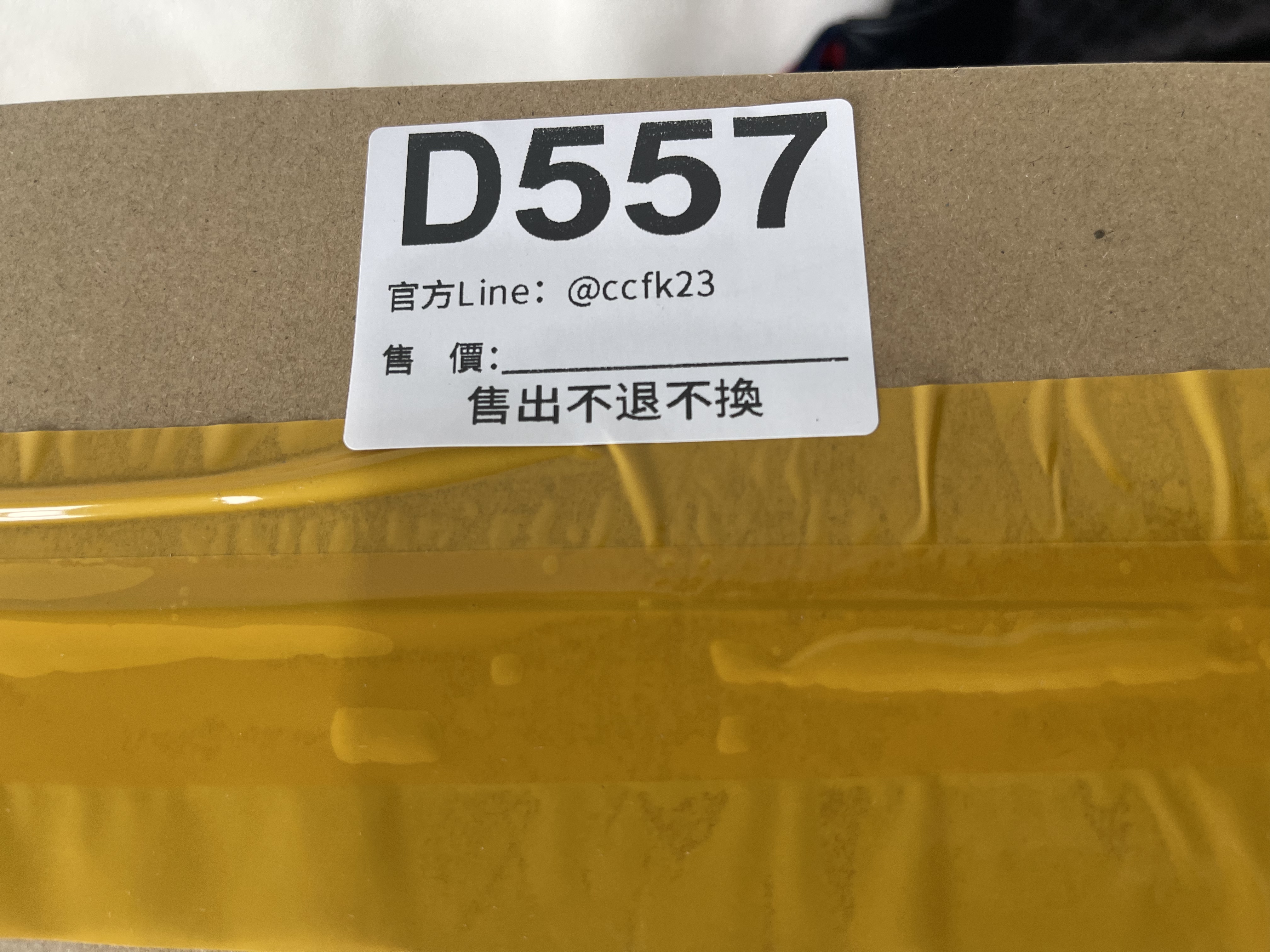特價包包 售出不退不換 D557
