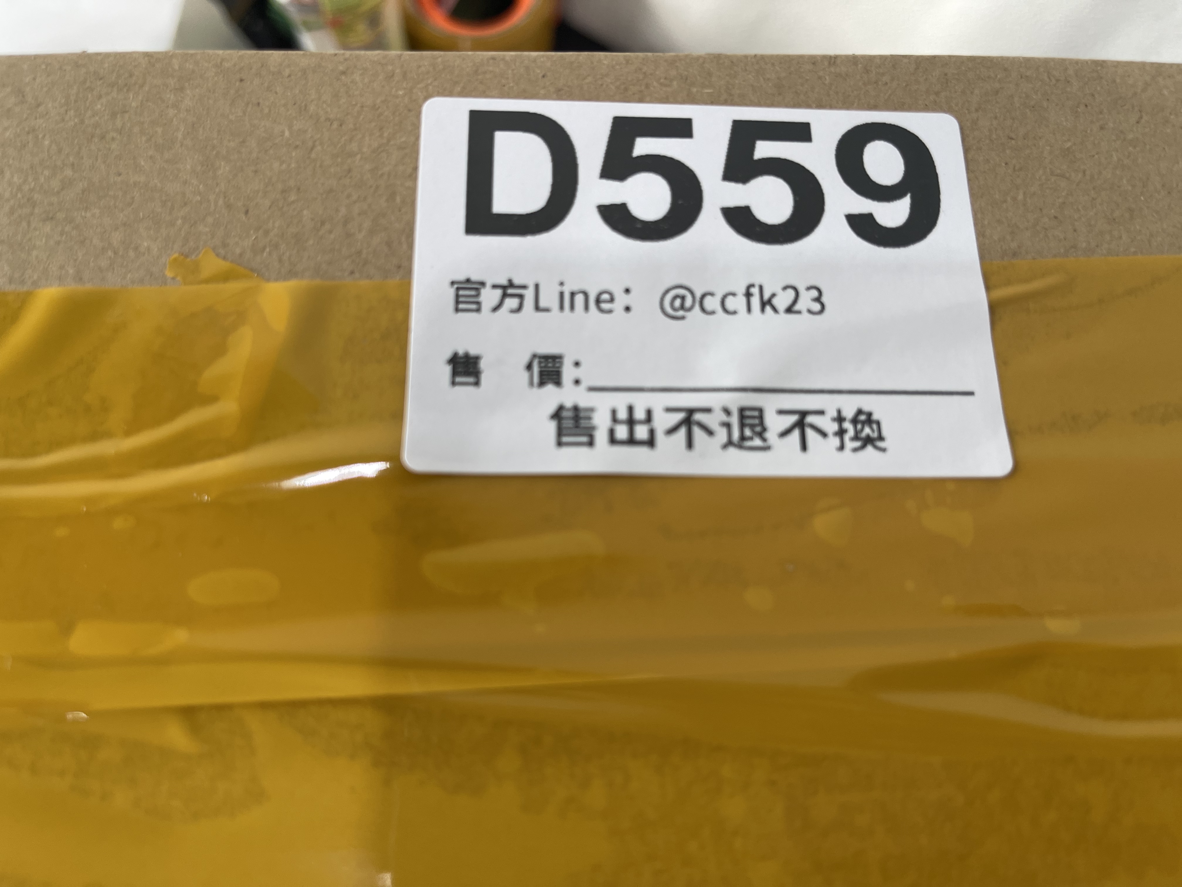 特價包包 售出不退不換 D559