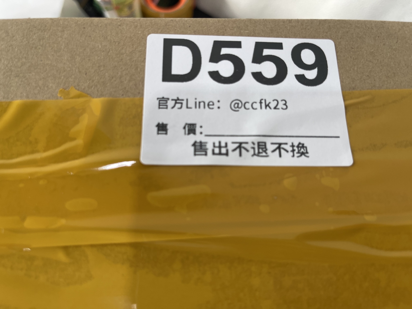 特價包包 售出不退不換 D559