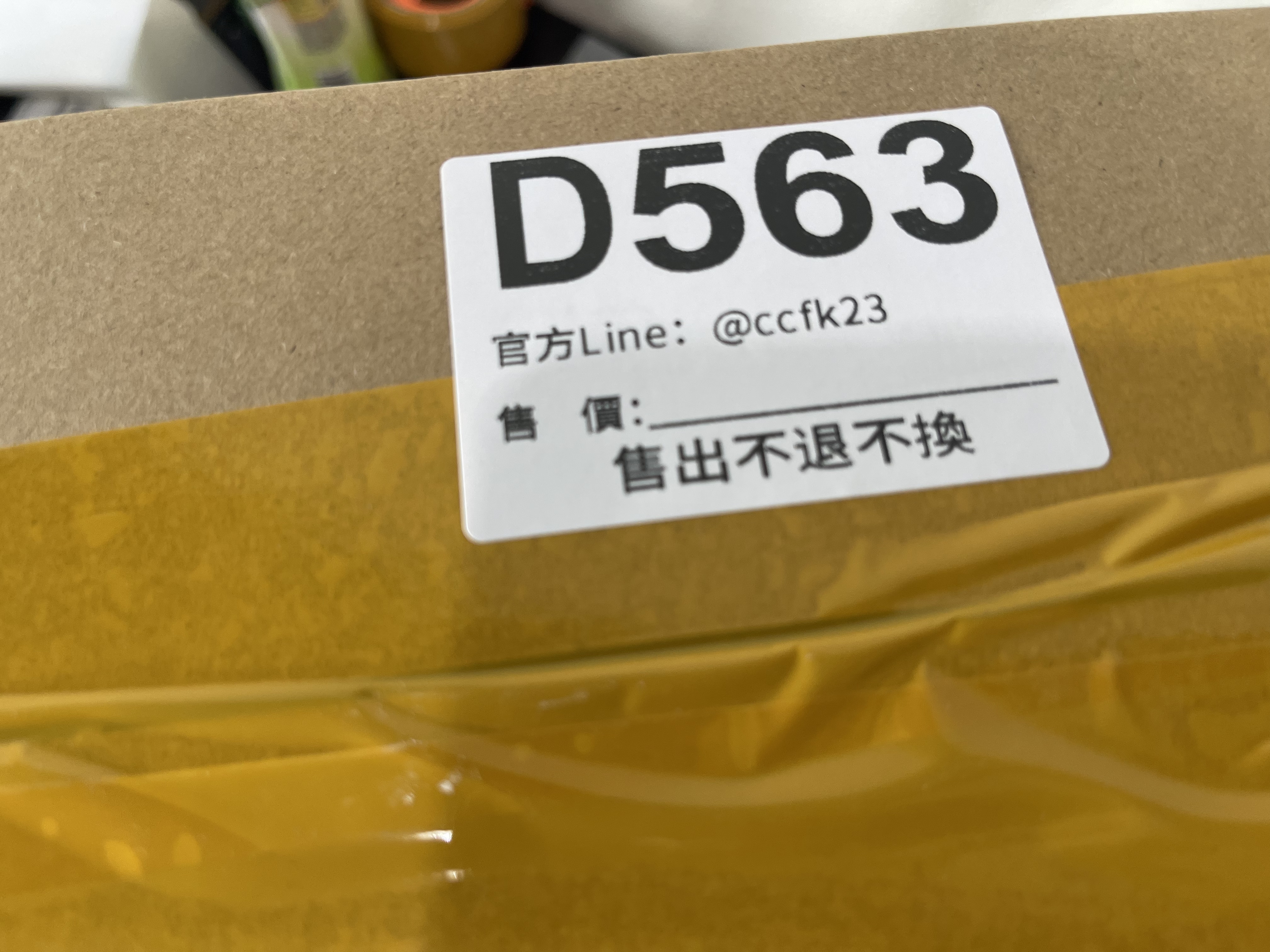 特價包包 售出不退不換 D562