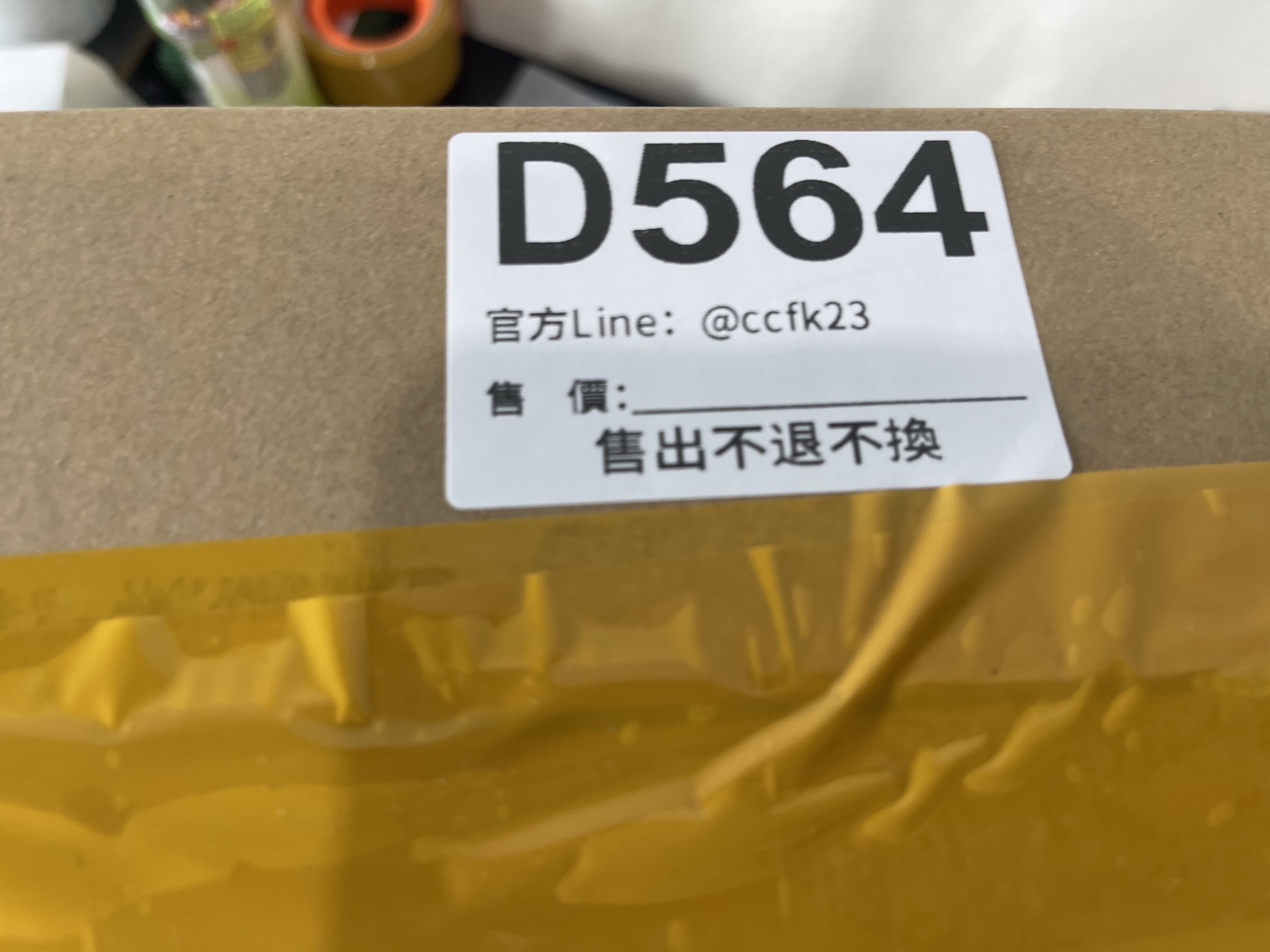 特價包包 售出不退不換 D564