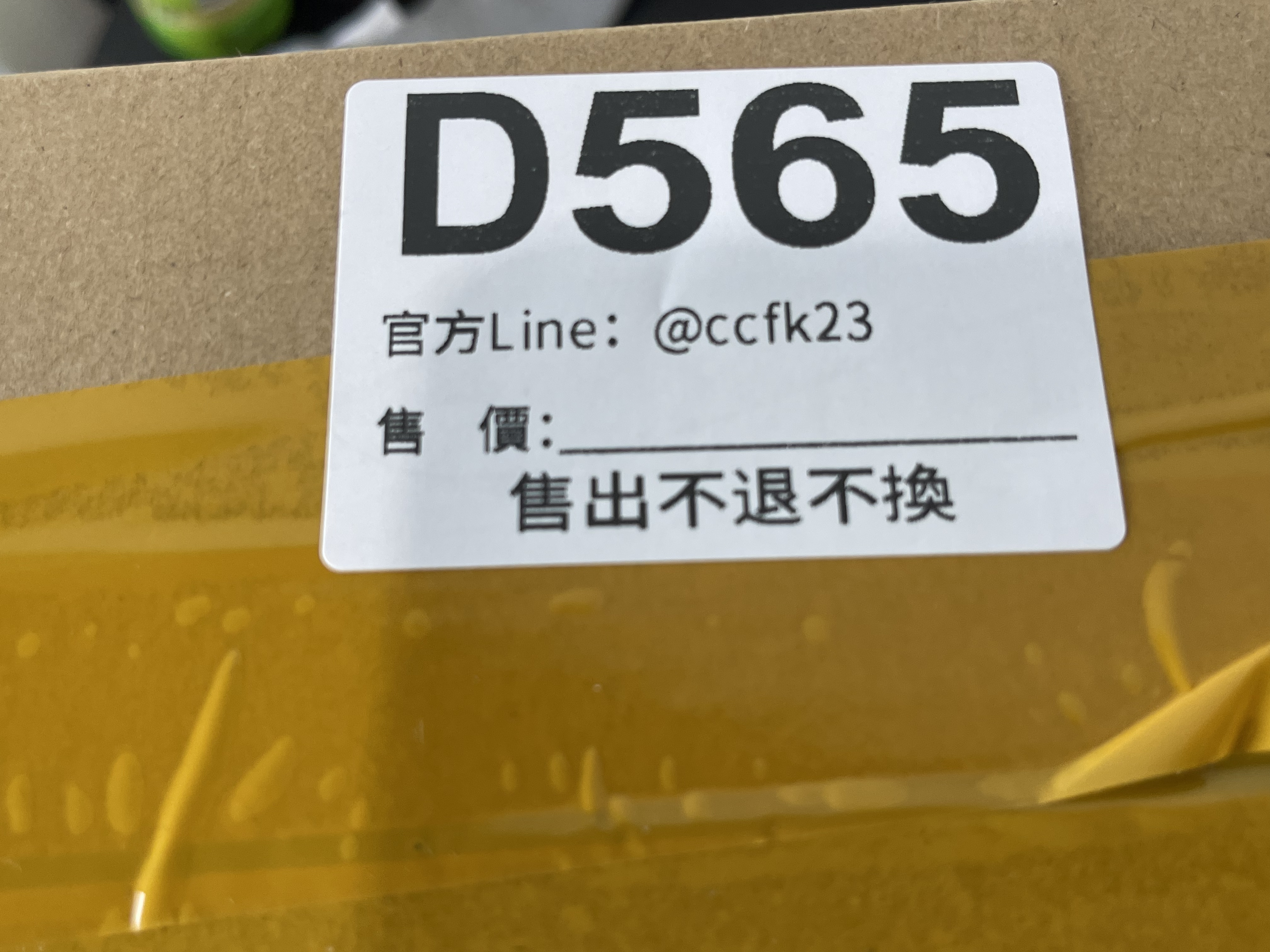 特價包包 售出不退不換 D565