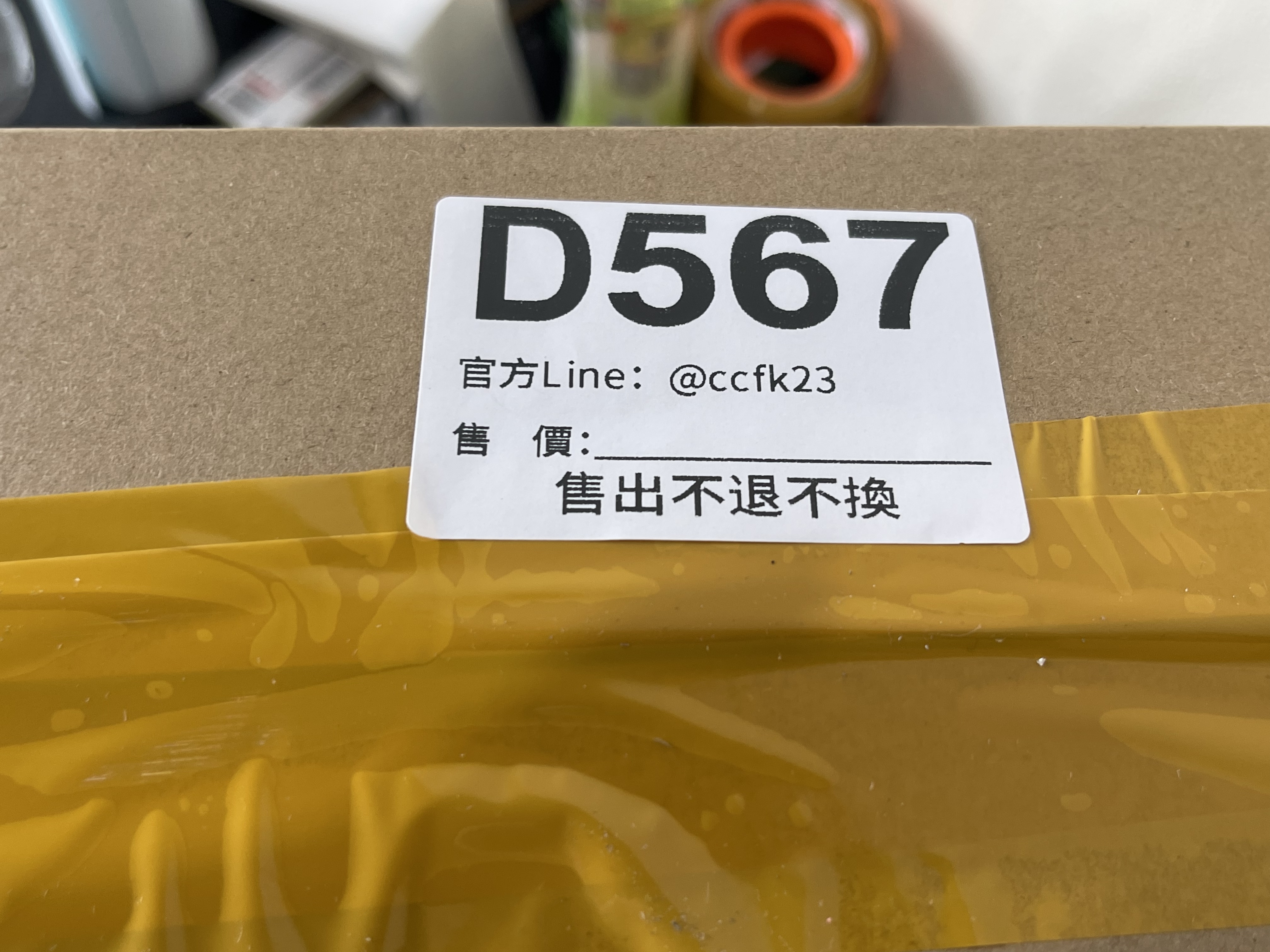 特價包包 售出不退不換 D567