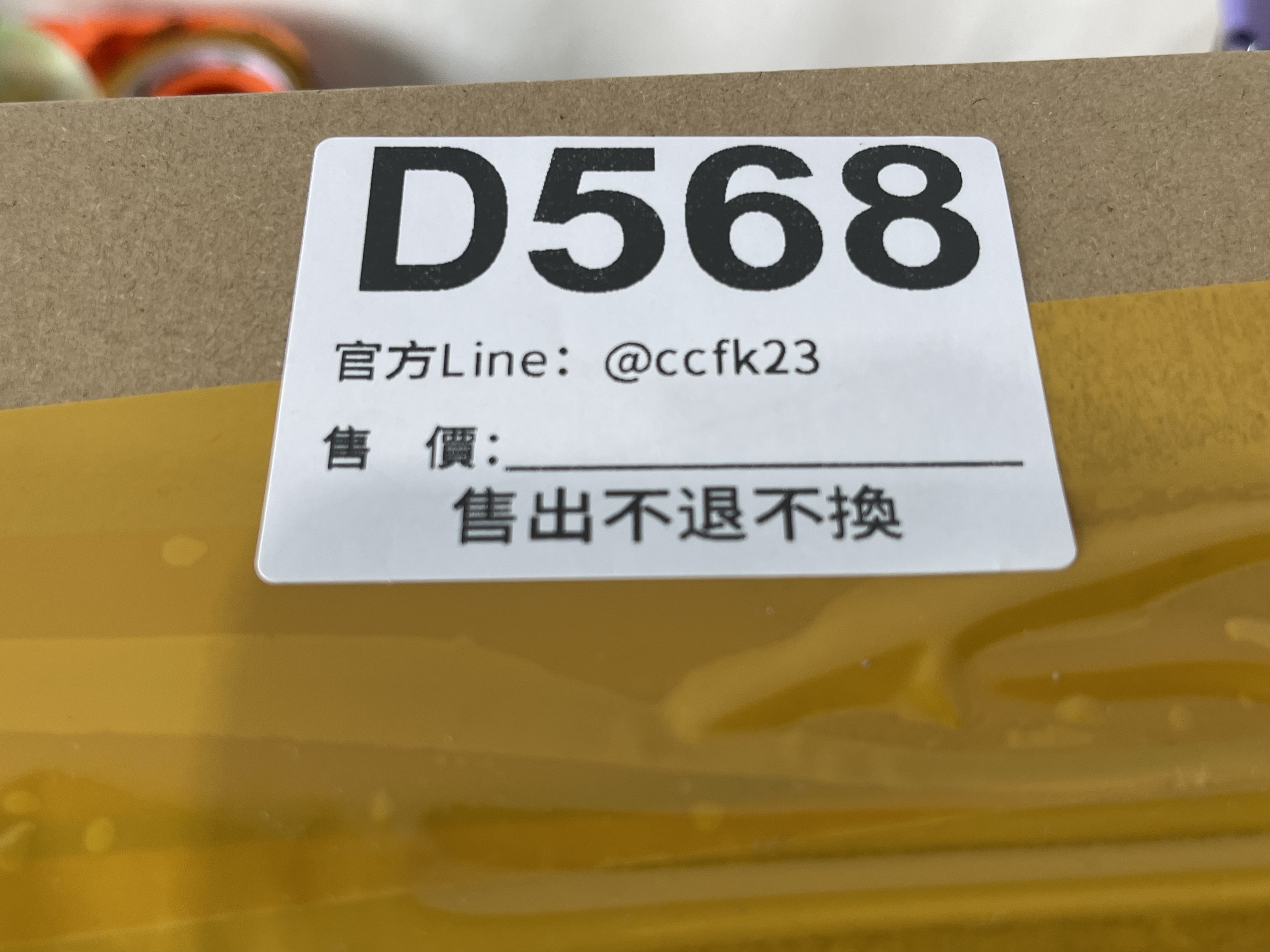 特價包包 售出不退不換 D568