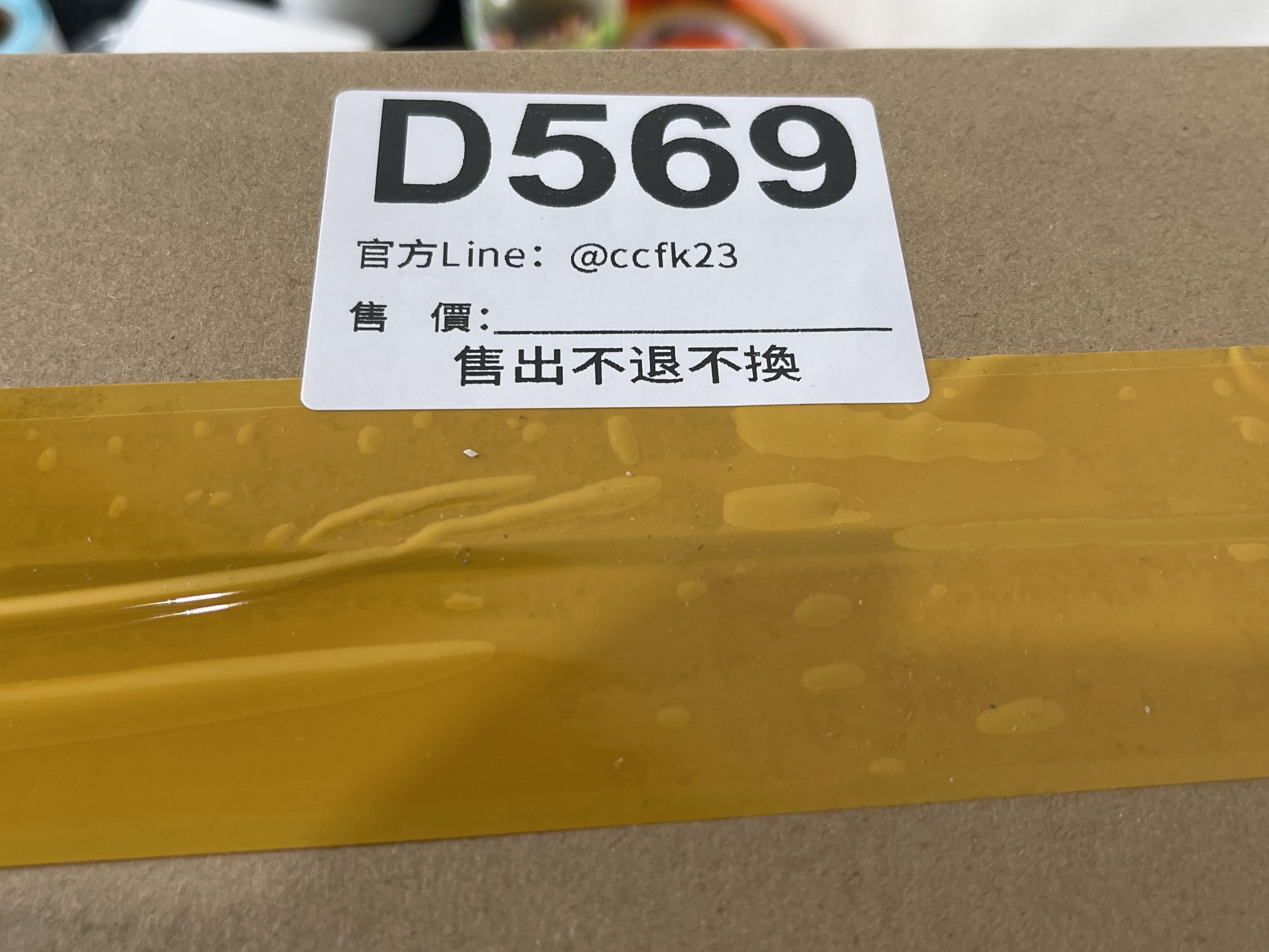 特價包包 售出不退不換 D569