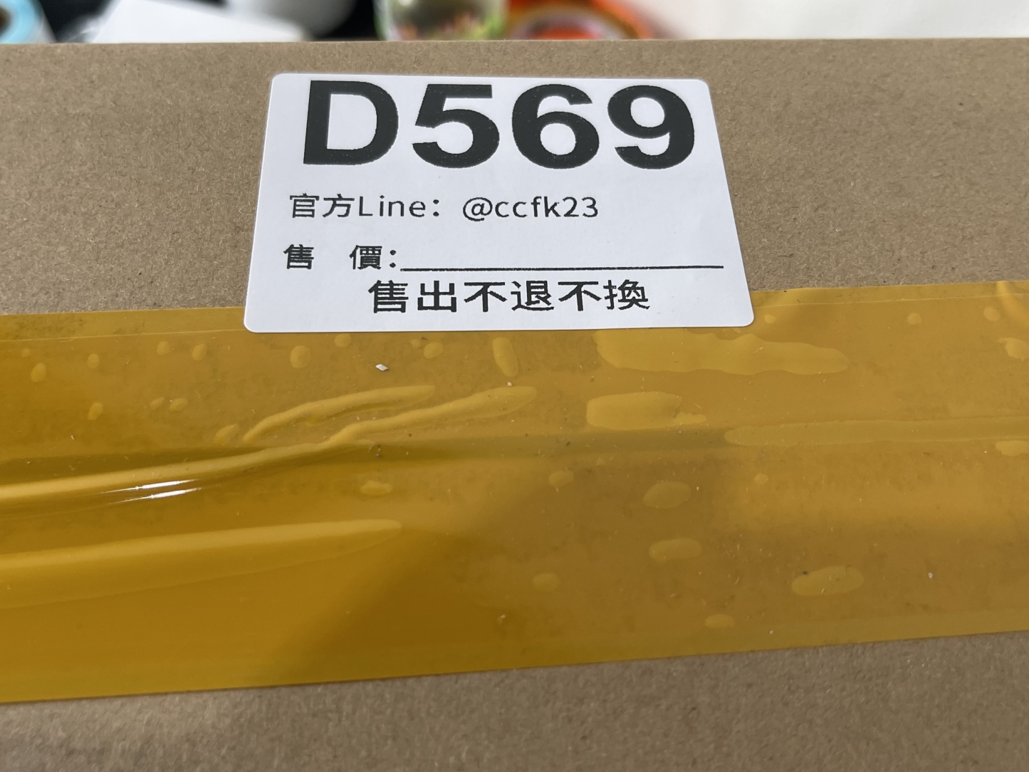 特價包包 售出不退不換 D569