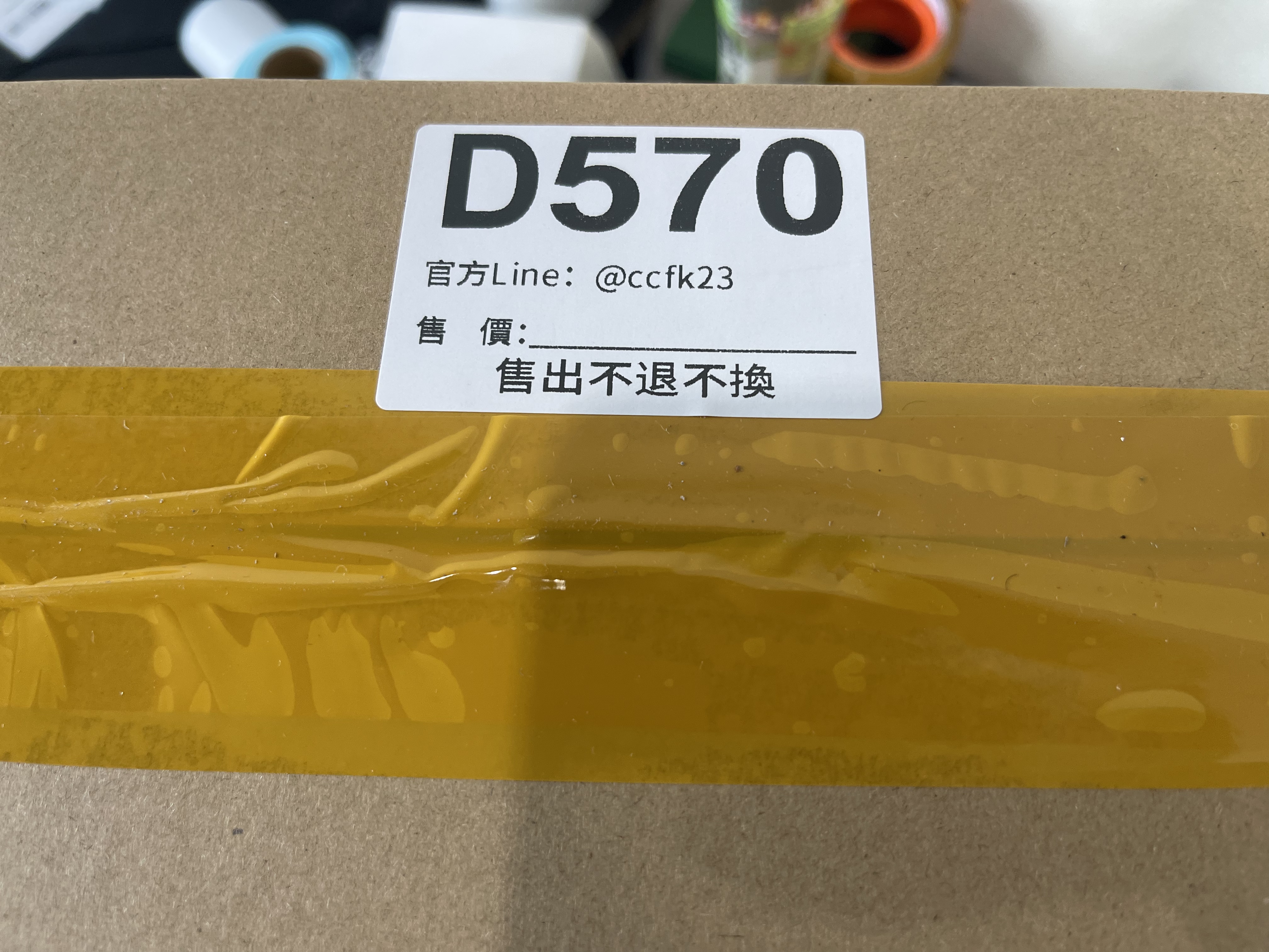 特價包包 售出不退不換 D570