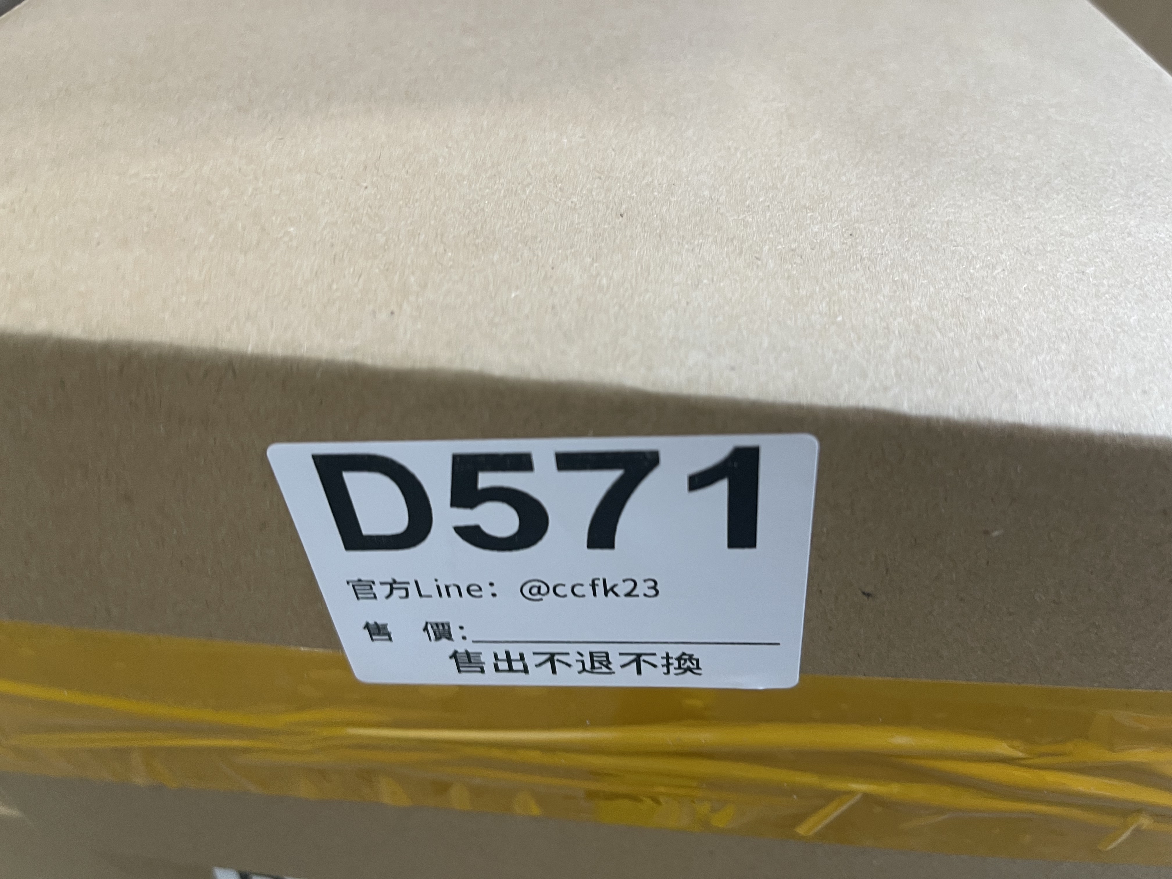 特價包包 售出不退不換 D571