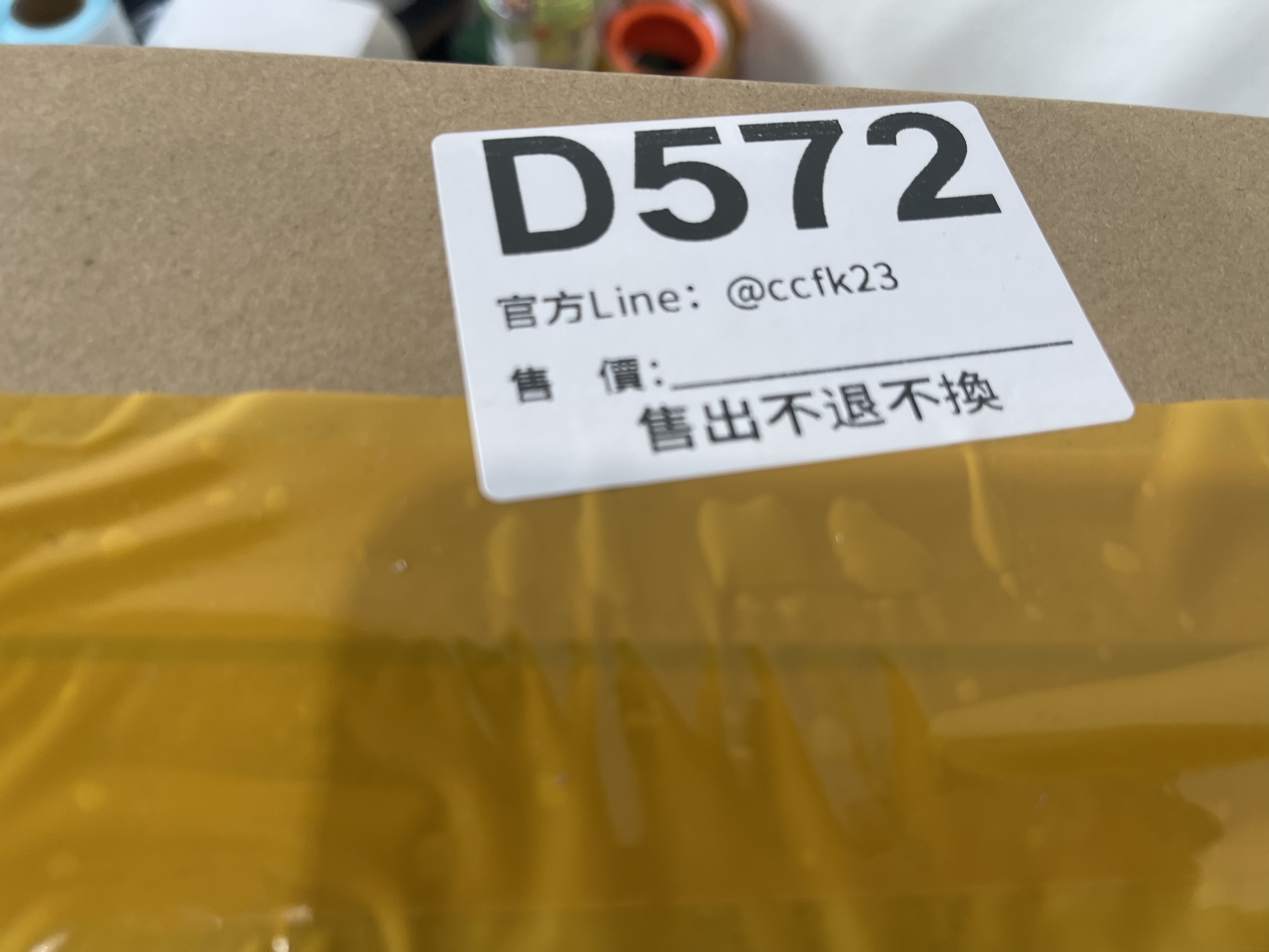 特價包包 售出不退不換 D572
