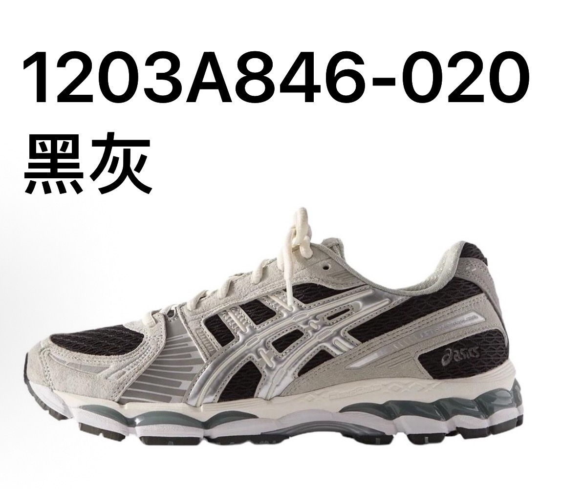 亞瑟士KITH x ASICS GEL-Kayano 12.1