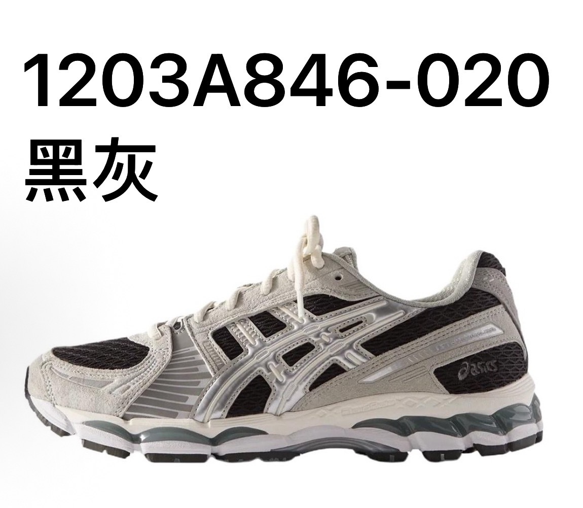 亞瑟士KITH x ASICS GEL-Kayano 12.1