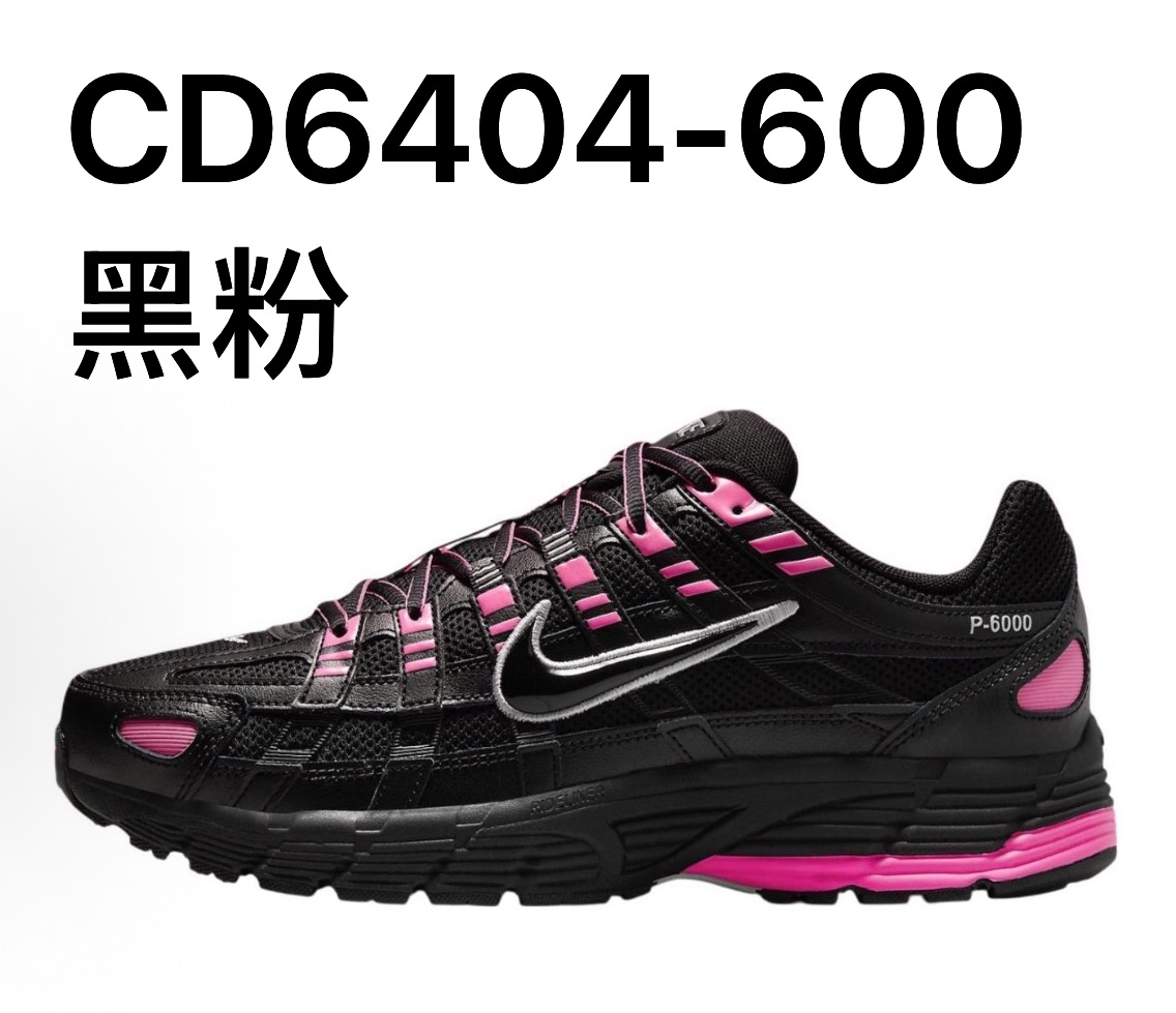 NIKE P6000 配色合計1  皆爲22.5~29cm
