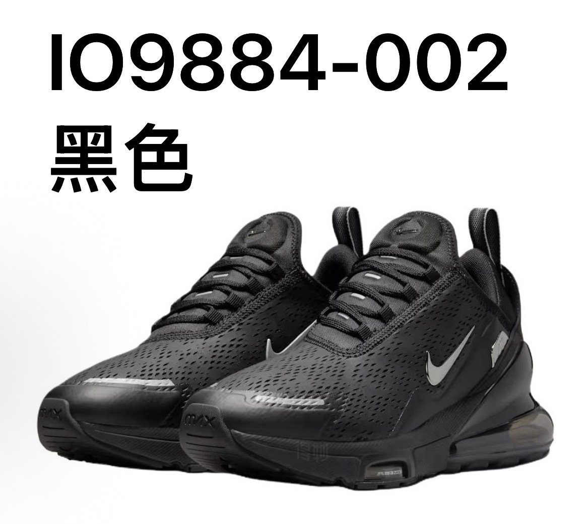 Nike Air Max 270 PRM