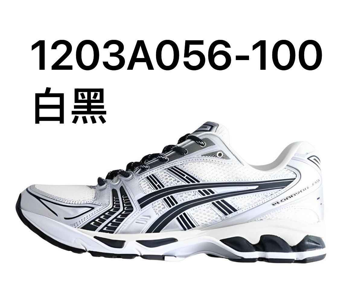 亞瑟士  Asics Gel-Kayano 14 系列 配色鏈接1