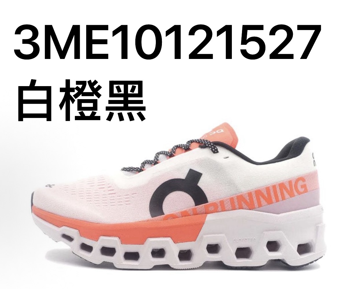 0n昂跑 Cloudmonster2小怪兽2代