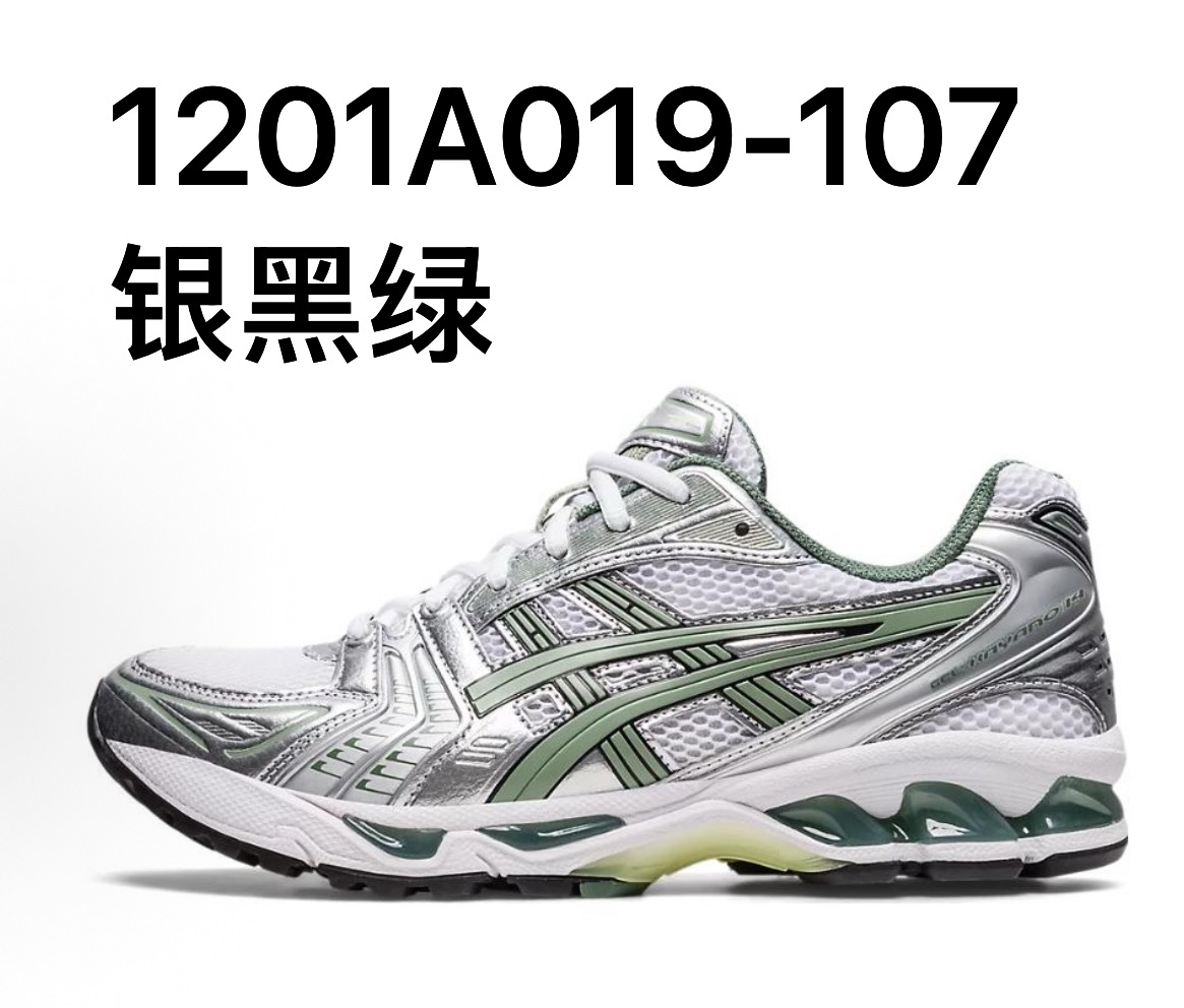 亞瑟士  Asics Gel-Kayano 14 系列 配色鏈接1