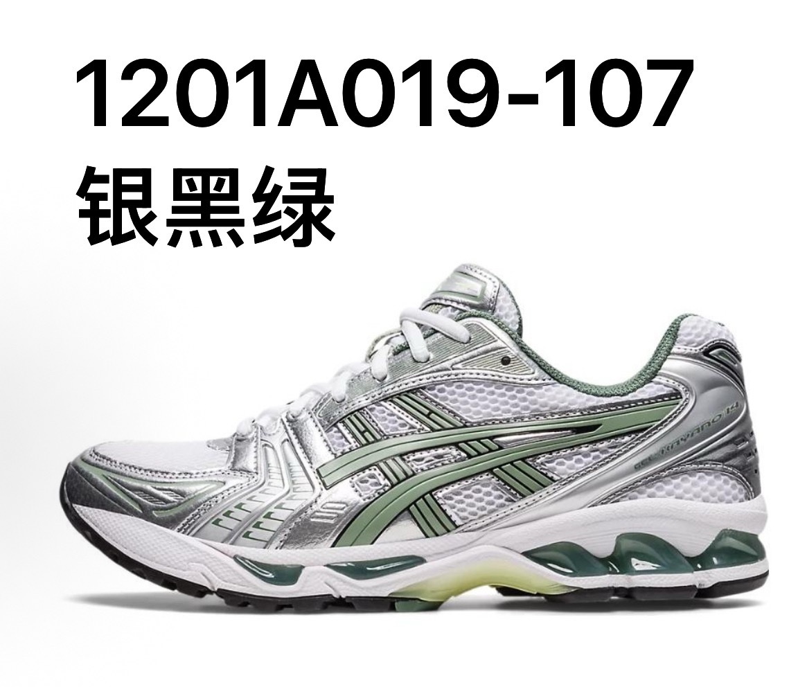 亞瑟士  Asics Gel-Kayano 14 系列 配色鏈接1