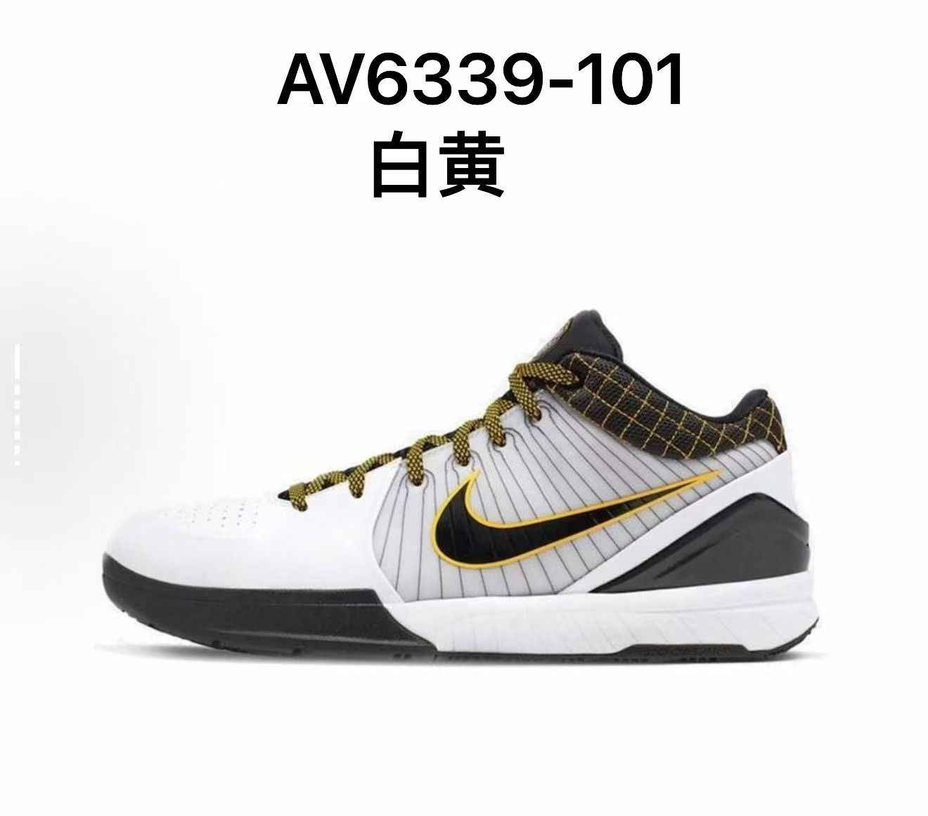 開學季 NIKE KOBE OG版本