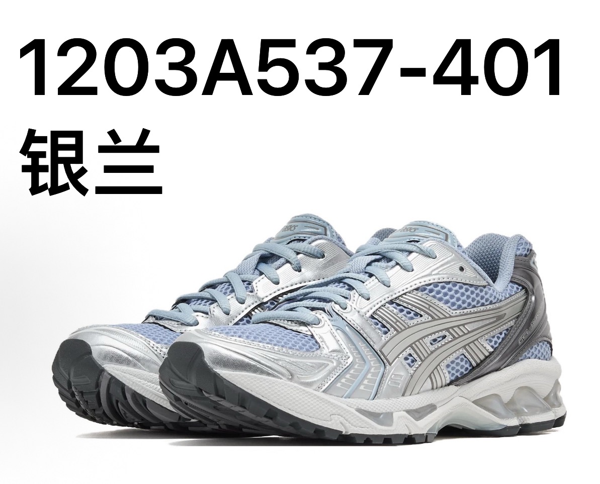 亞瑟士  Asics Gel-Kayano 14 系列 配色鏈接1