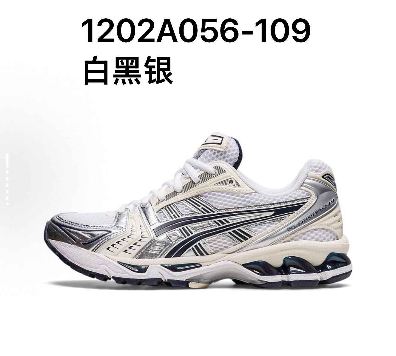 亞瑟士  Asics Gel-Kayano 14 系列 配色鏈接1