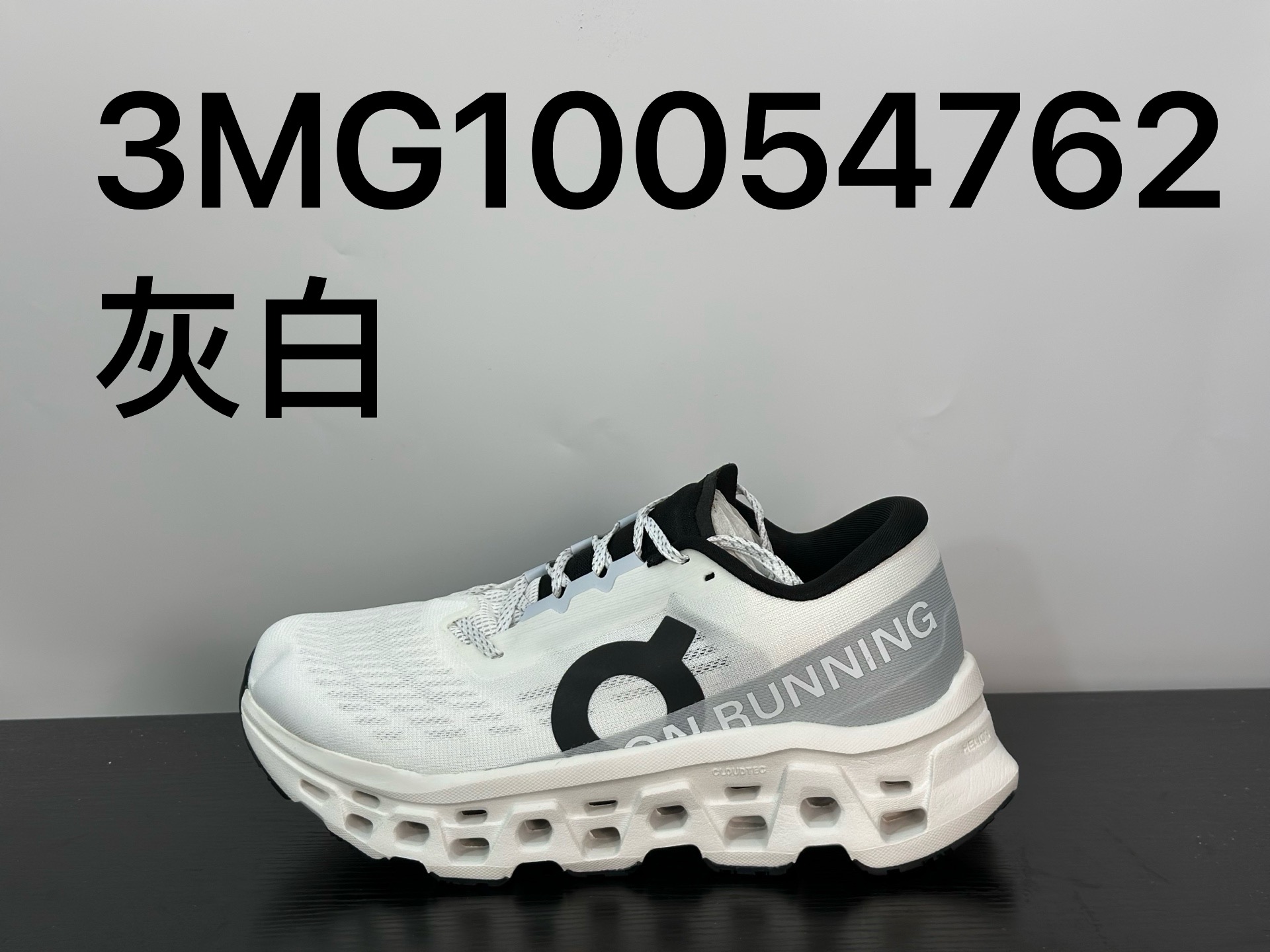 On Cloudmonster小怪獸 3