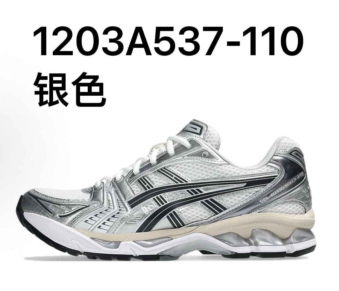 亞瑟士  Asics Gel-Kayano 14 系列 配色鏈接1