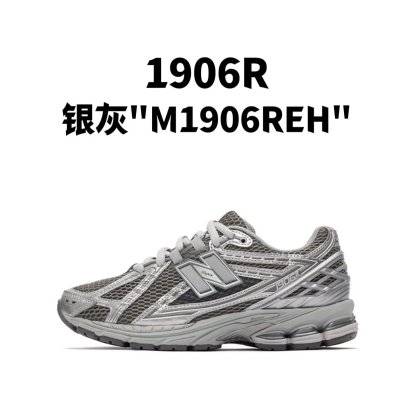 新百伦1906R 系列