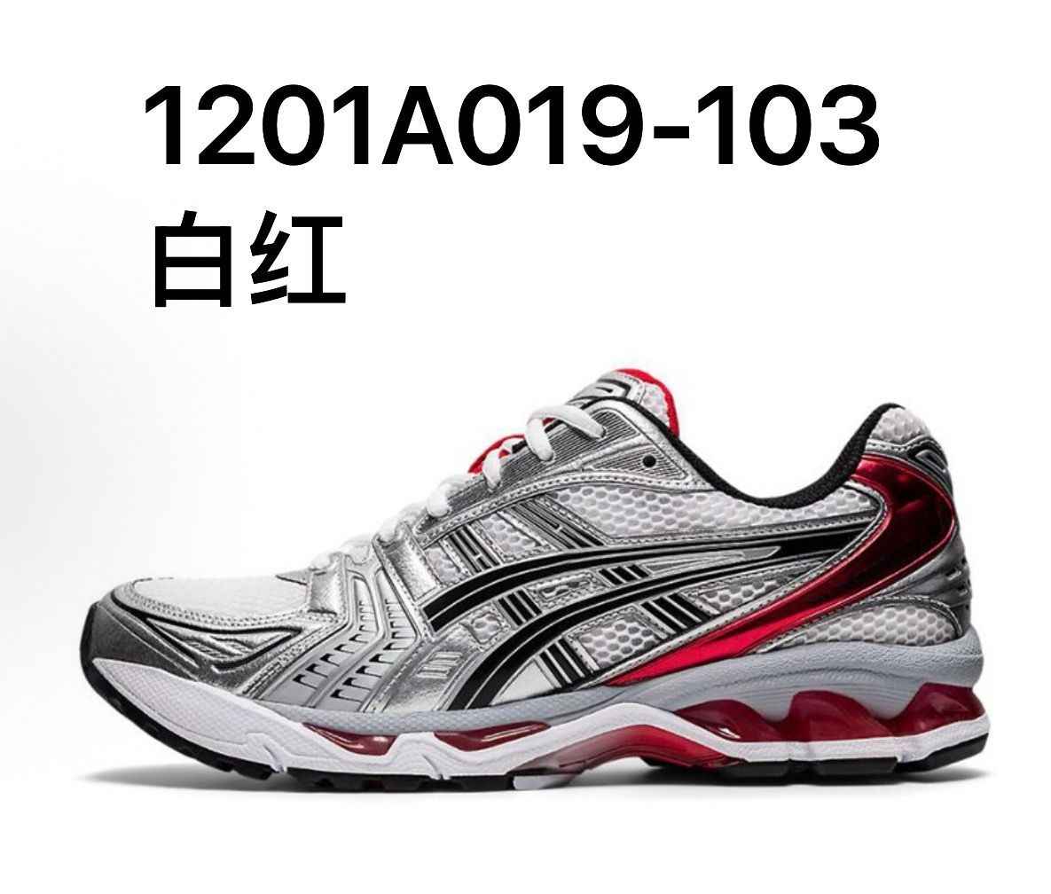 亞瑟士  Asics Gel-Kayano 14 系列 配色鏈接1
