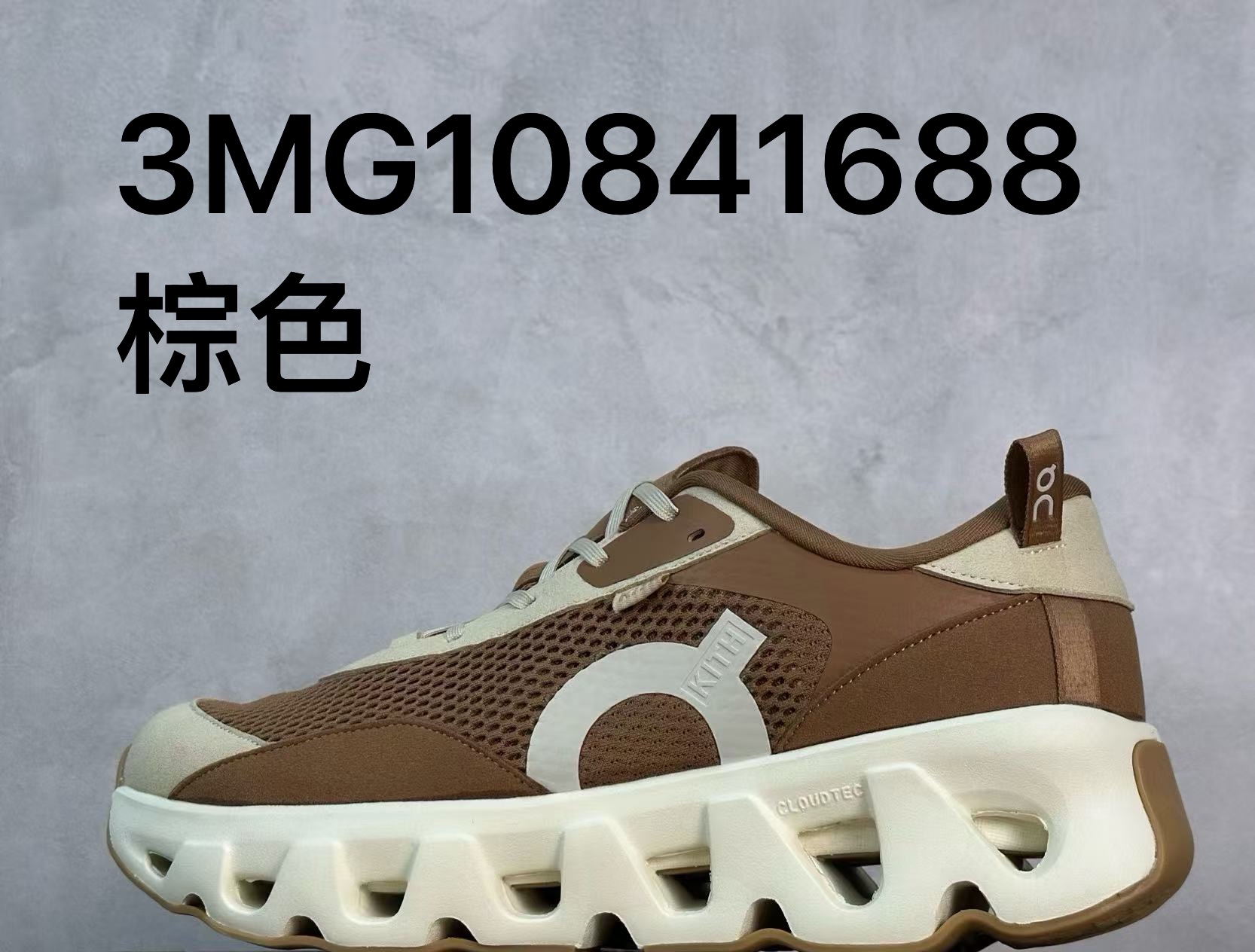 On × KITH K-Tech聯名