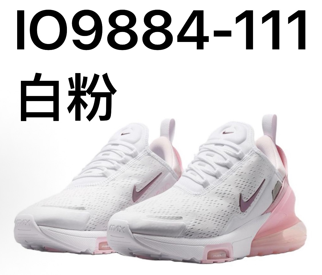 Nike Air Max 270 PRM