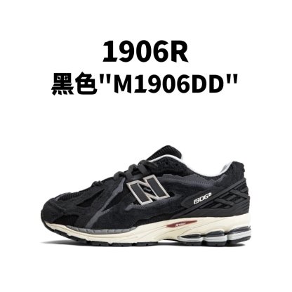 新百伦1906R 系列